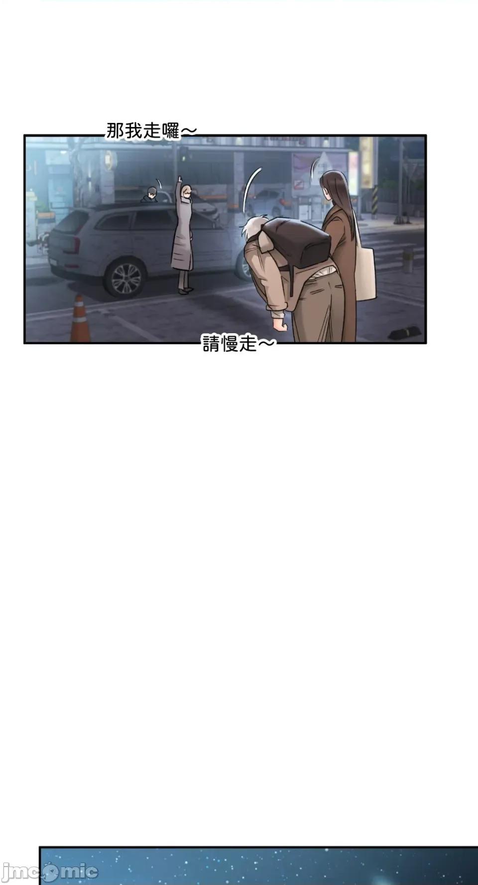 办公室内请保持肃静 办公室内请保持肃静-第89话 第35页
