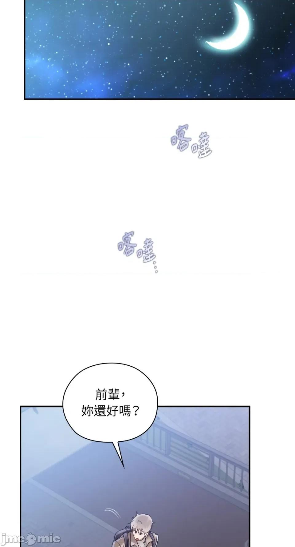 办公室内请保持肃静 办公室内请保持肃静-第89话 第36页