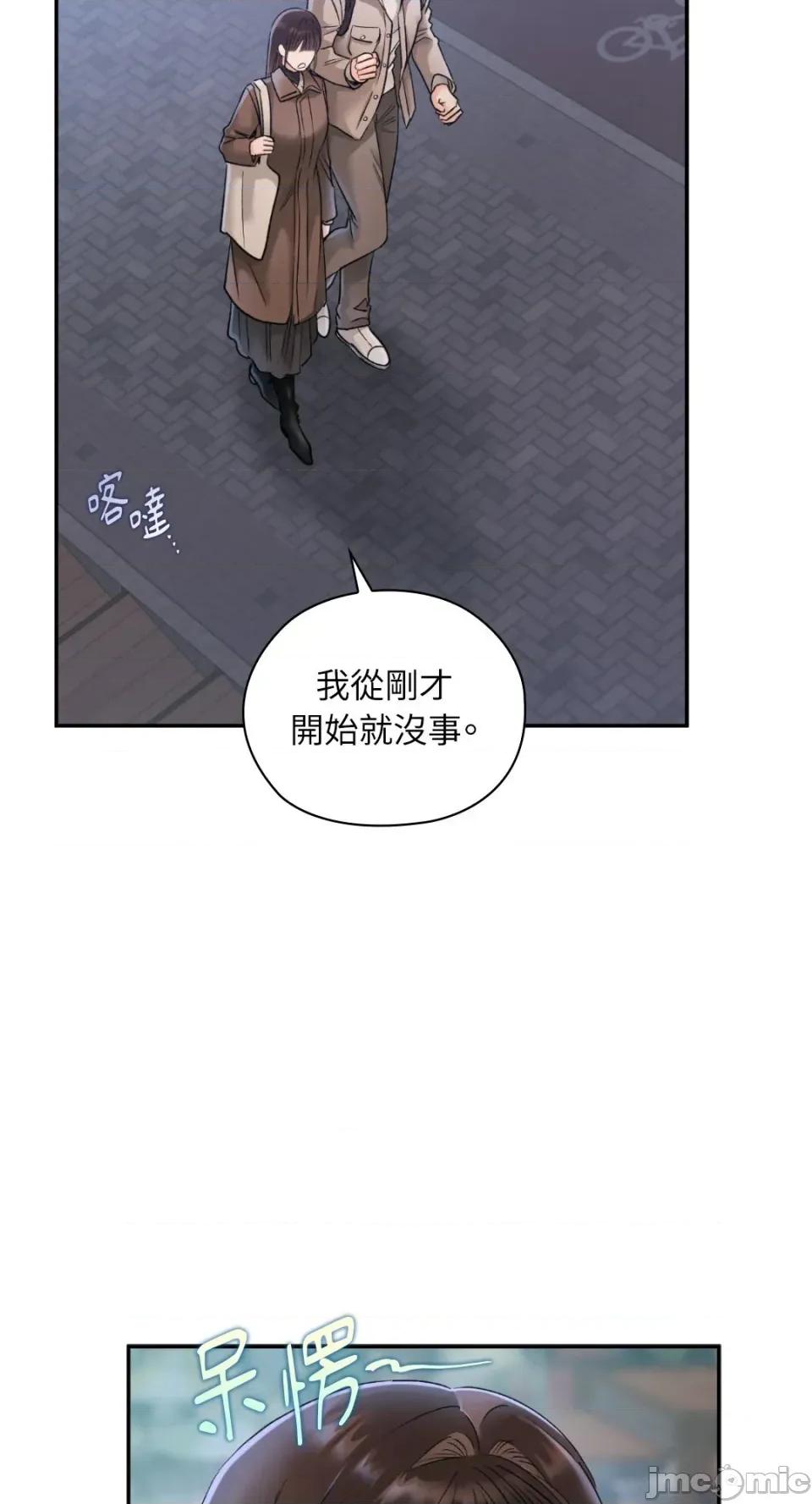 办公室内请保持肃静 办公室内请保持肃静-第89话 第37页
