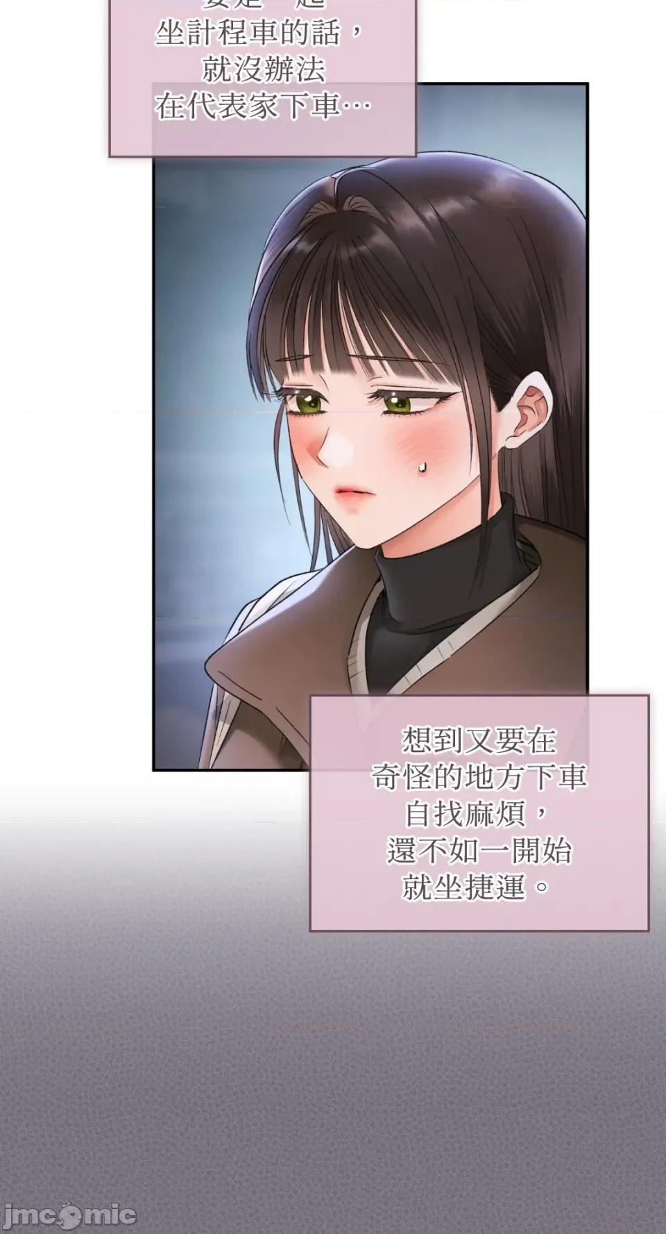办公室内请保持肃静 办公室内请保持肃静-第89话 第40页