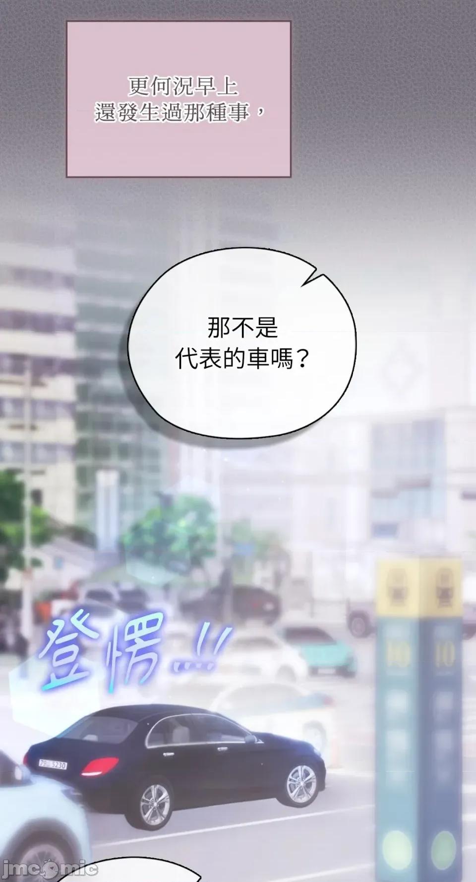 办公室内请保持肃静 办公室内请保持肃静-第89话 第41页