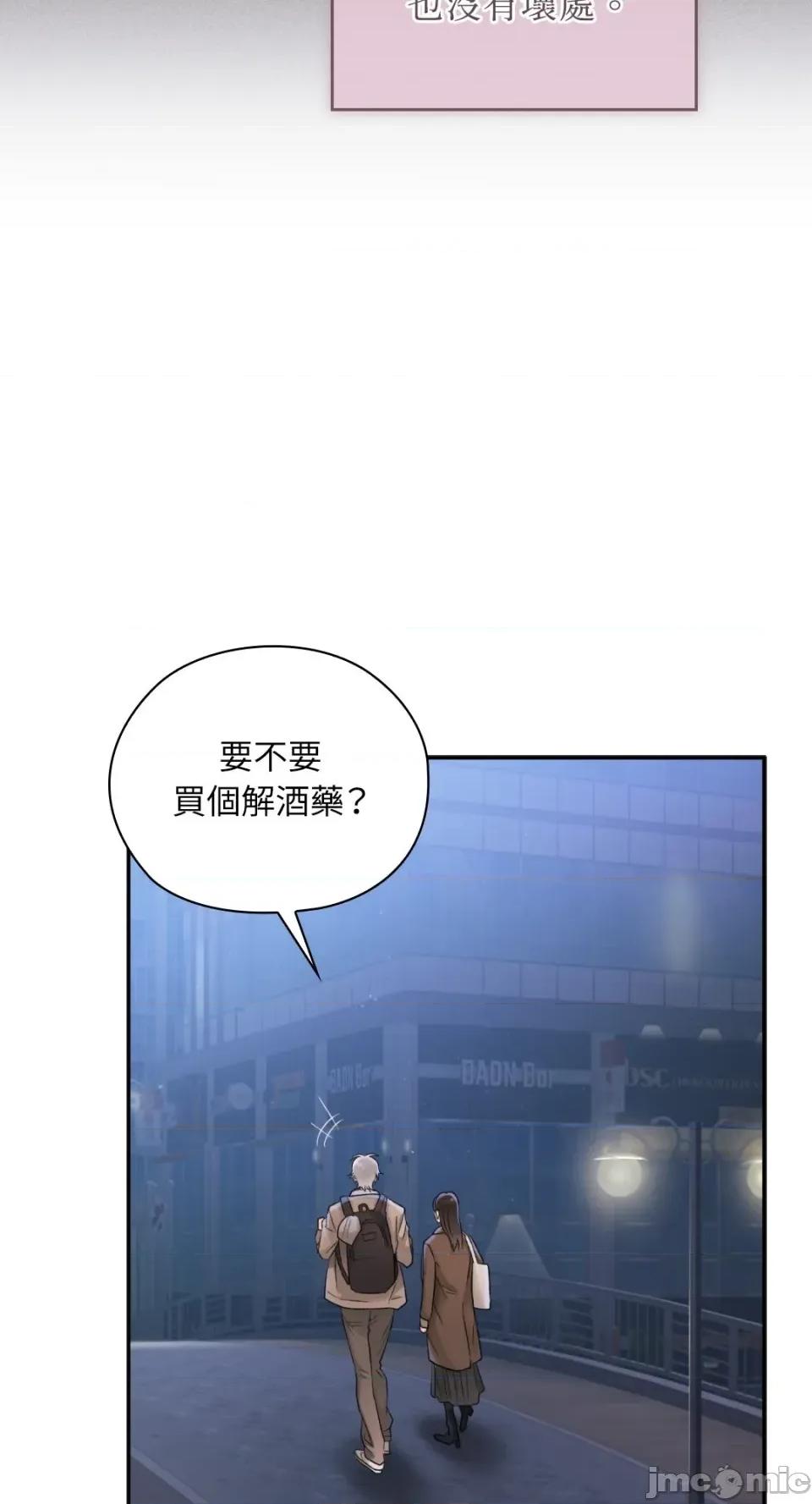 办公室内请保持肃静 办公室内请保持肃静-第89话 第43页