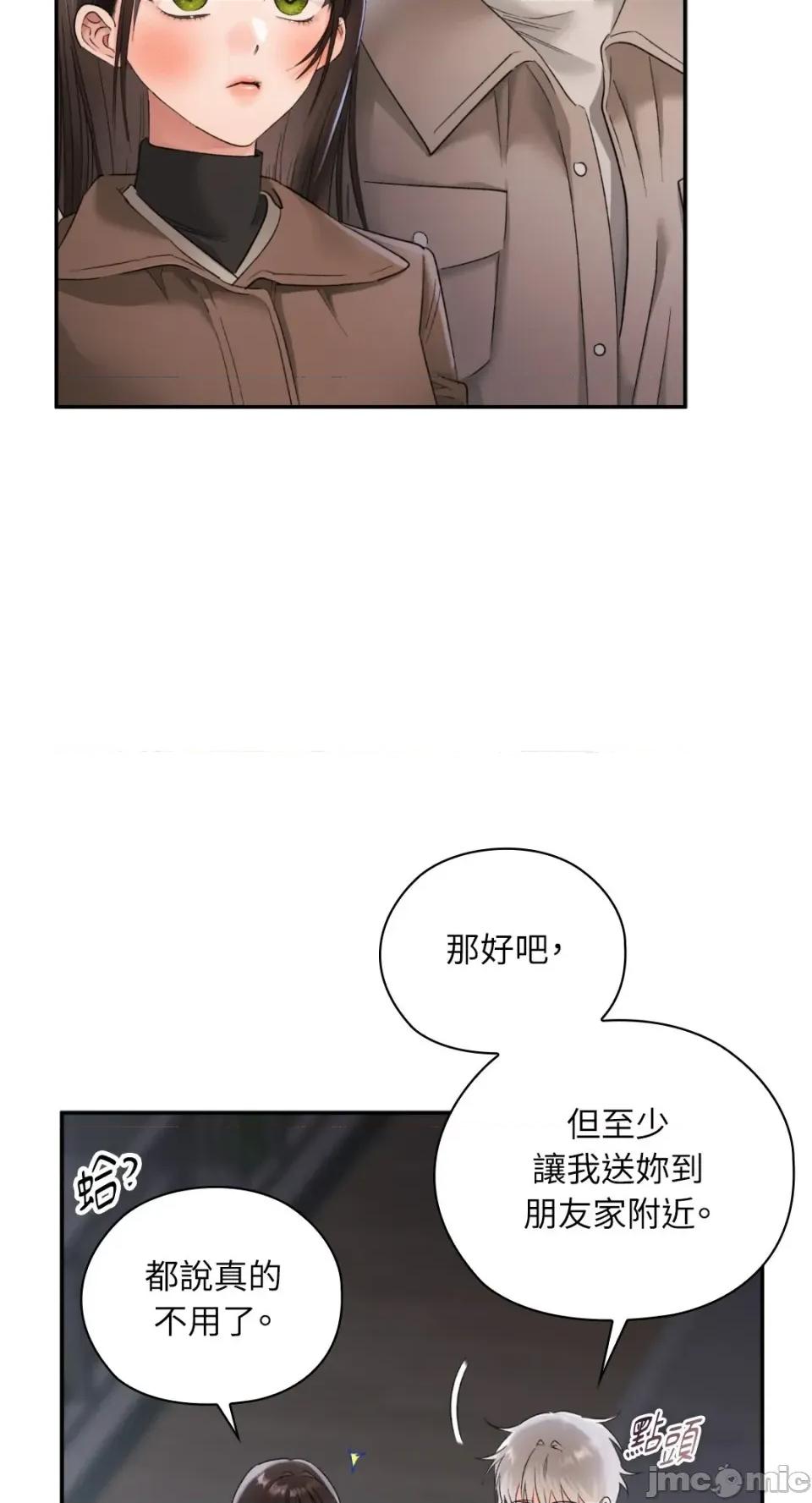 办公室内请保持肃静 办公室内请保持肃静-第89话 第45页