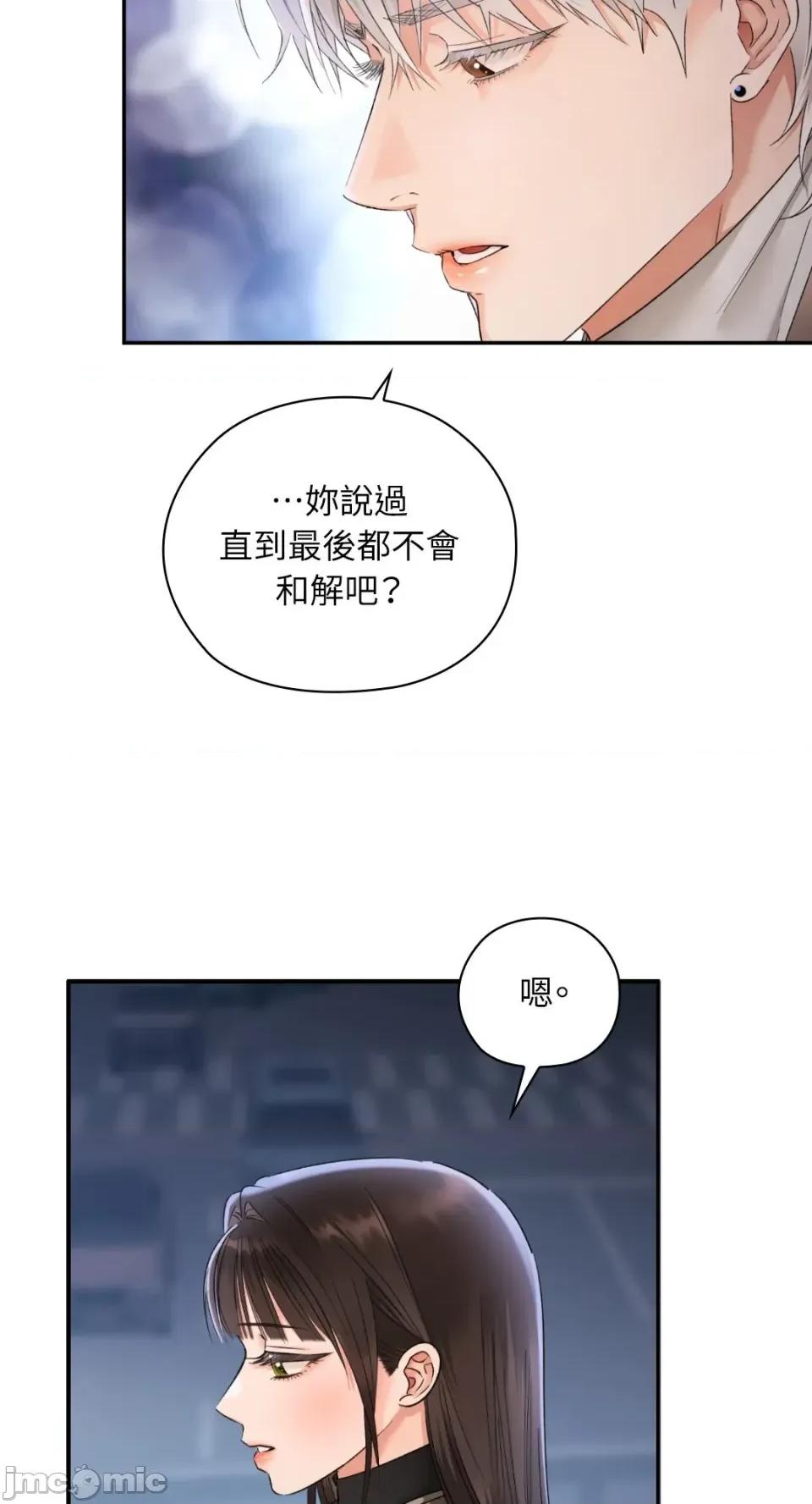 办公室内请保持肃静 办公室内请保持肃静-第89话 第47页