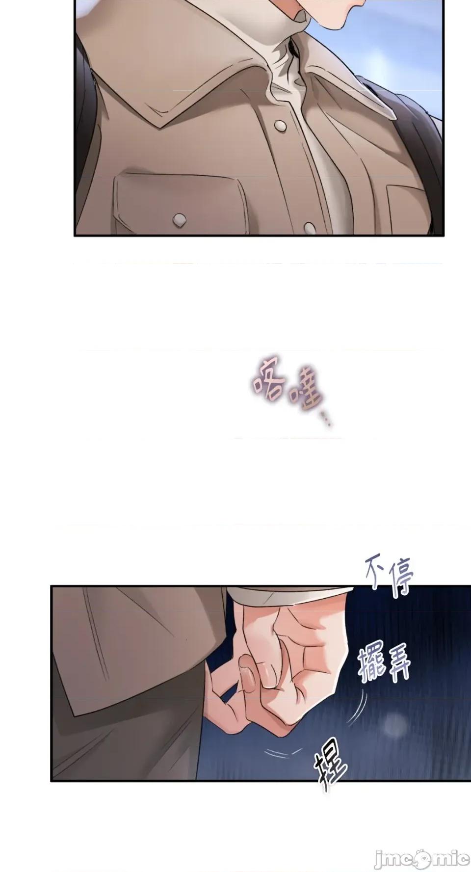 办公室内请保持肃静 办公室内请保持肃静-第89话 第51页