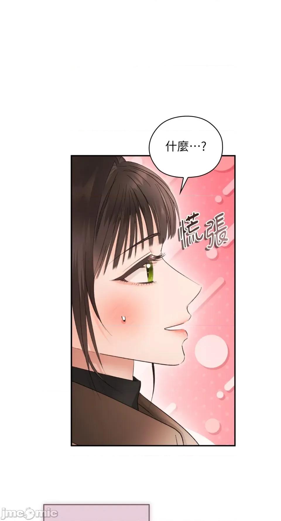 办公室内请保持肃静 办公室内请保持肃静-第89话 第54页