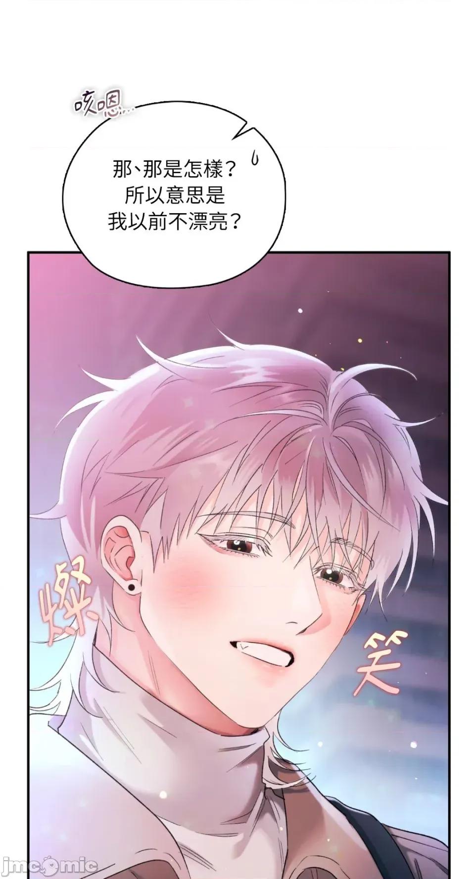 办公室内请保持肃静 办公室内请保持肃静-第89话 第60页