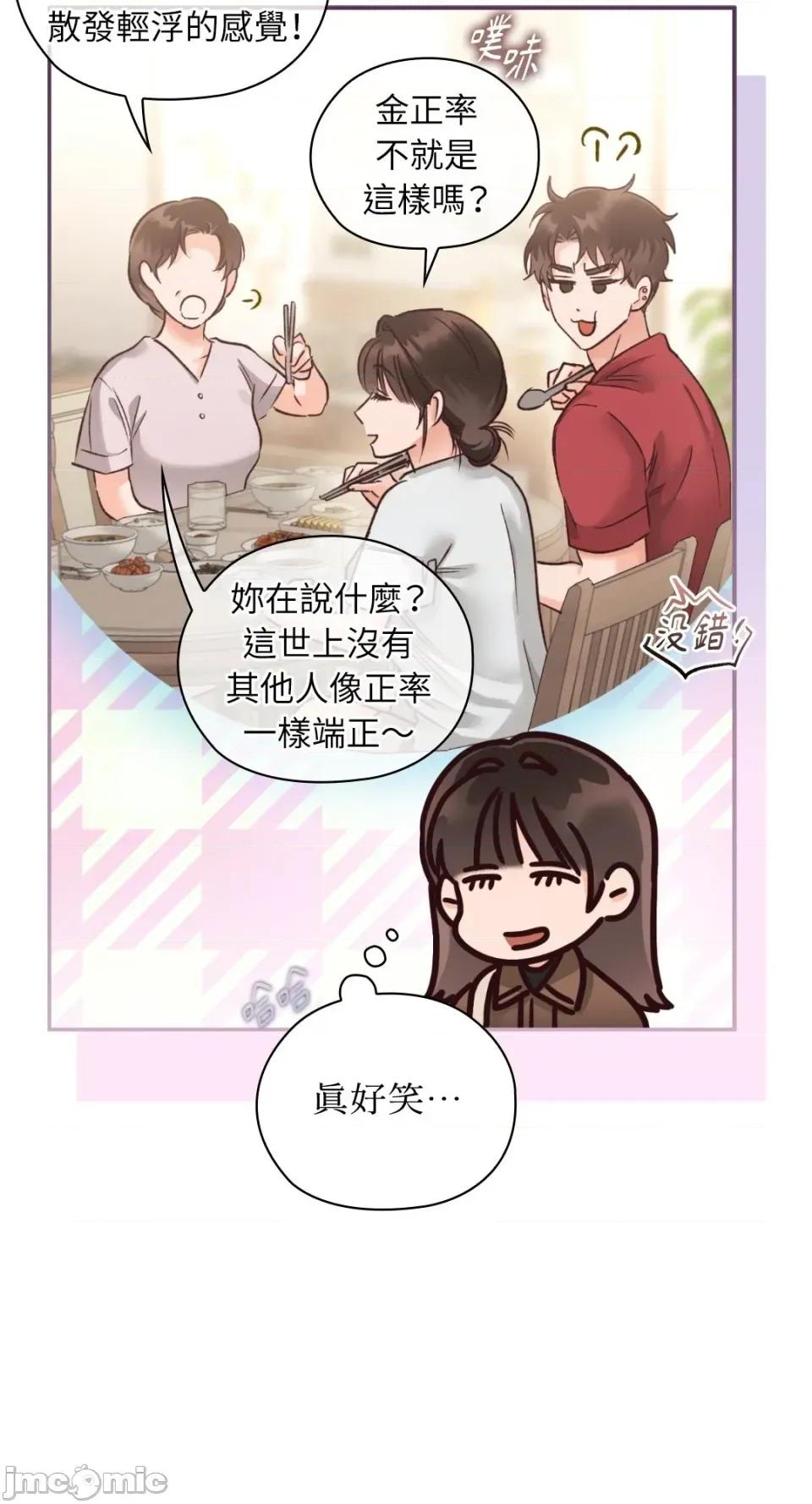 办公室内请保持肃静 办公室内请保持肃静-第89话 第63页