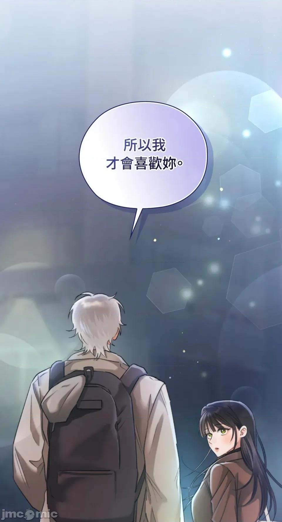办公室内请保持肃静 办公室内请保持肃静-第89话 第67页