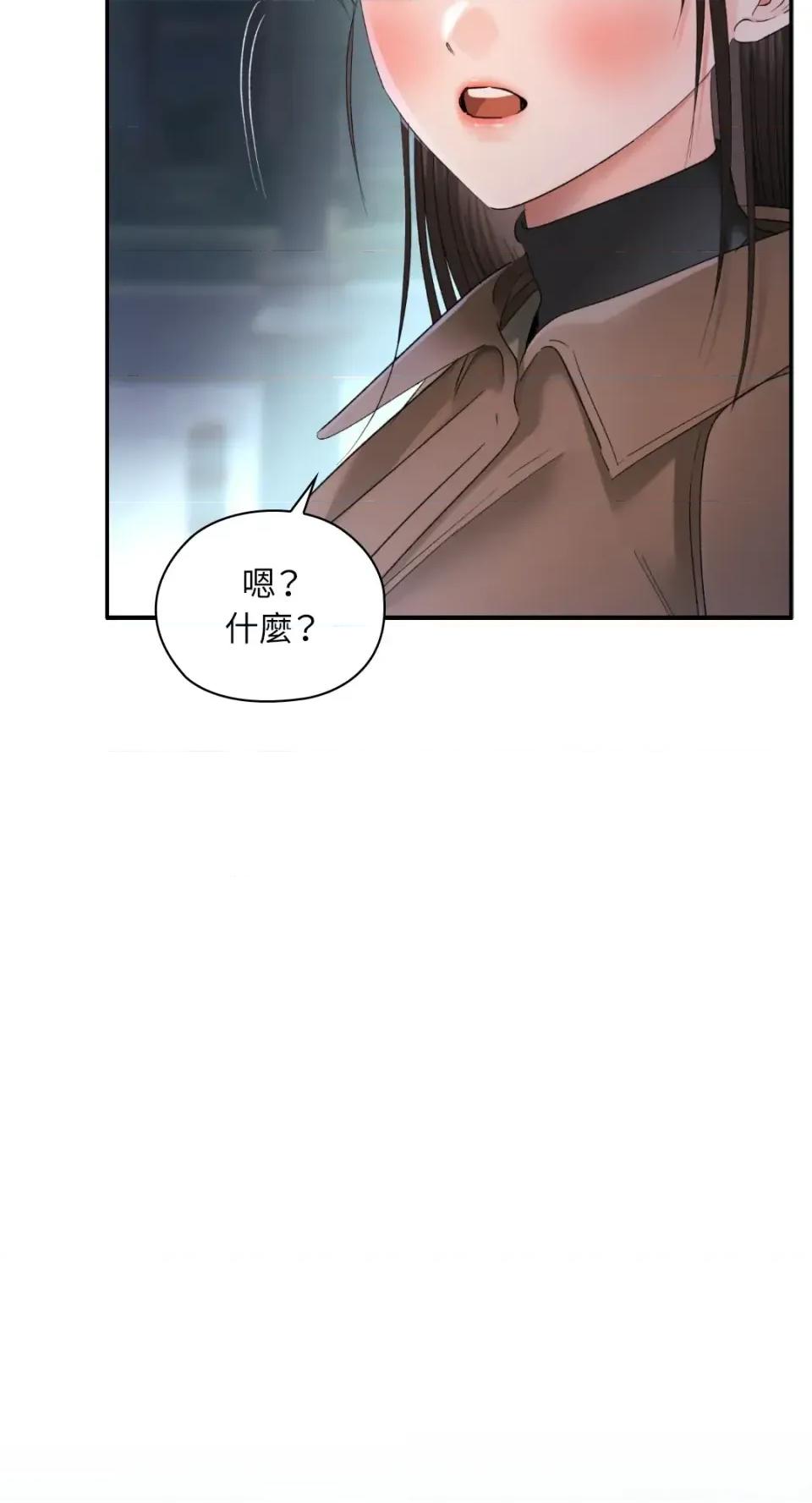办公室内请保持肃静 办公室内请保持肃静-第90话 第4页