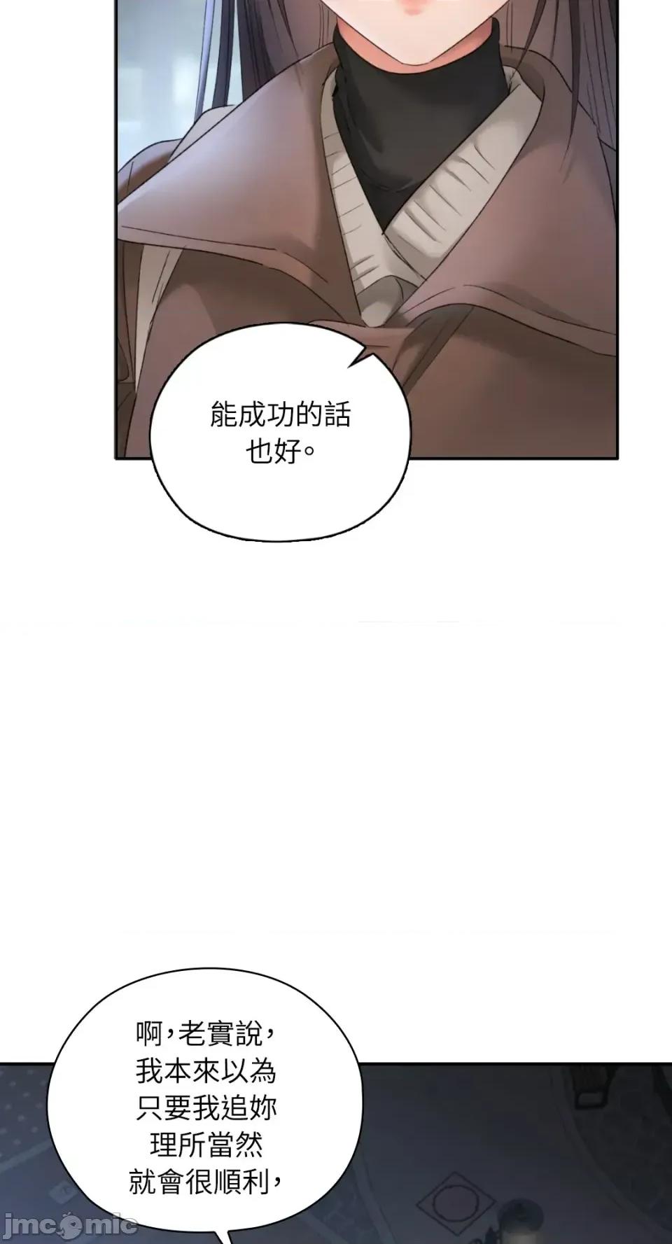 办公室内请保持肃静 办公室内请保持肃静-第90话 第10页