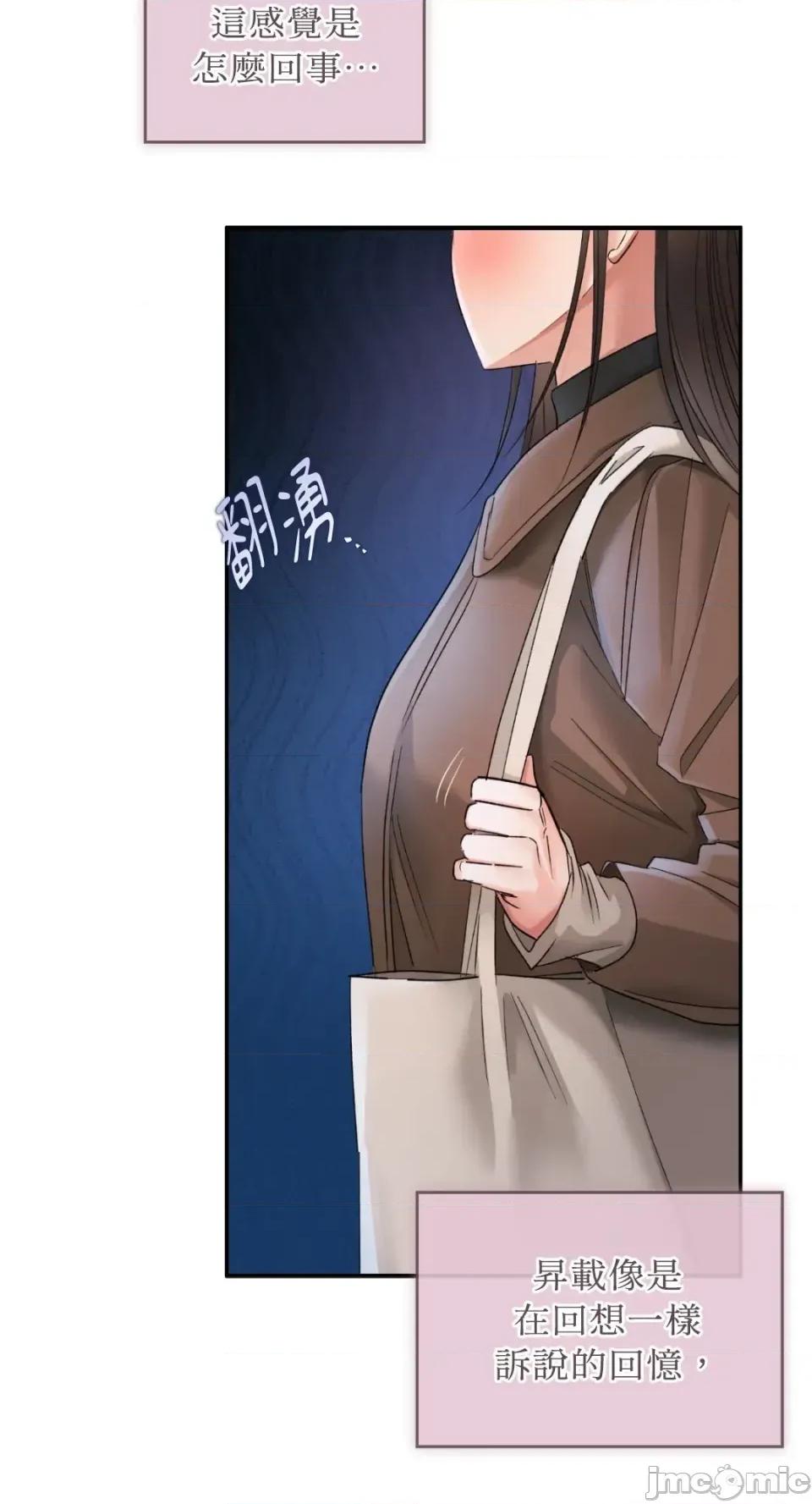 办公室内请保持肃静 办公室内请保持肃静-第90话 第20页