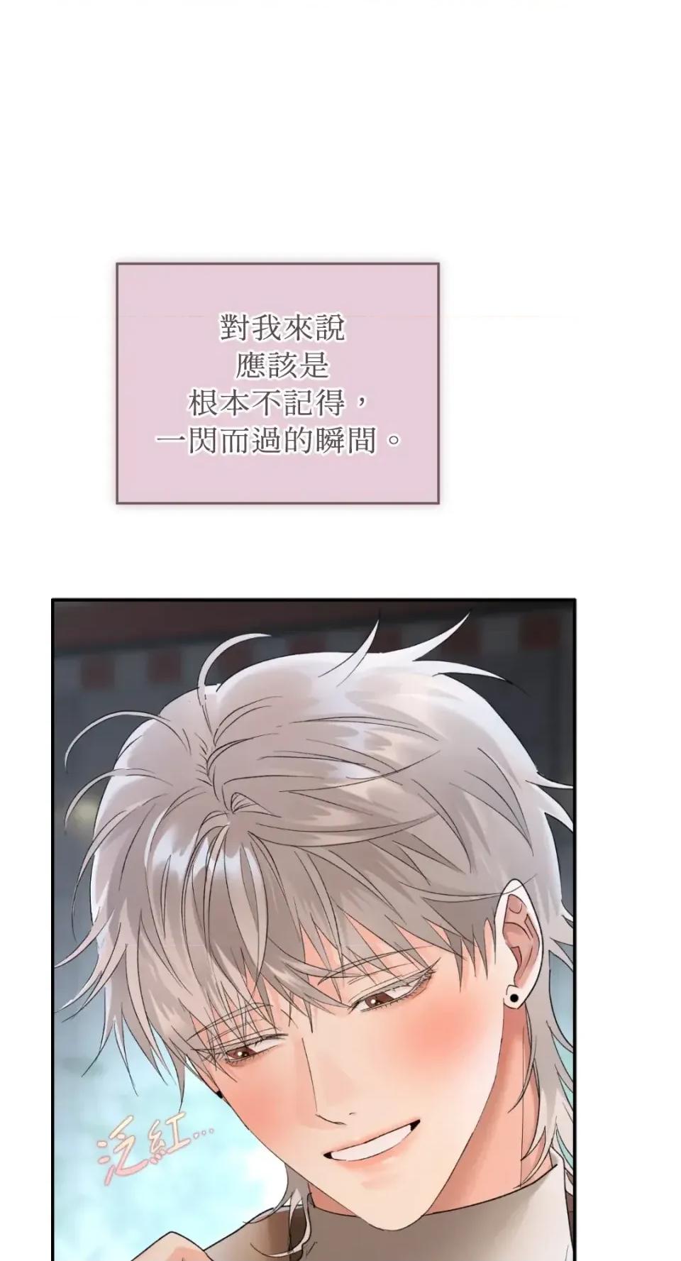 办公室内请保持肃静 办公室内请保持肃静-第90话 第21页