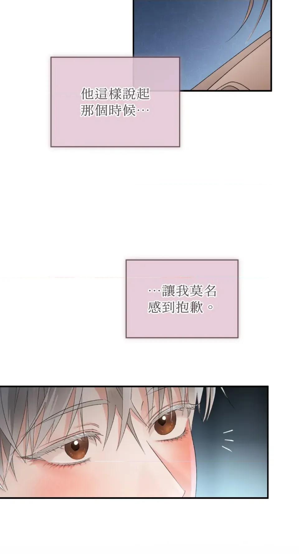 办公室内请保持肃静 办公室内请保持肃静-第90话 第23页