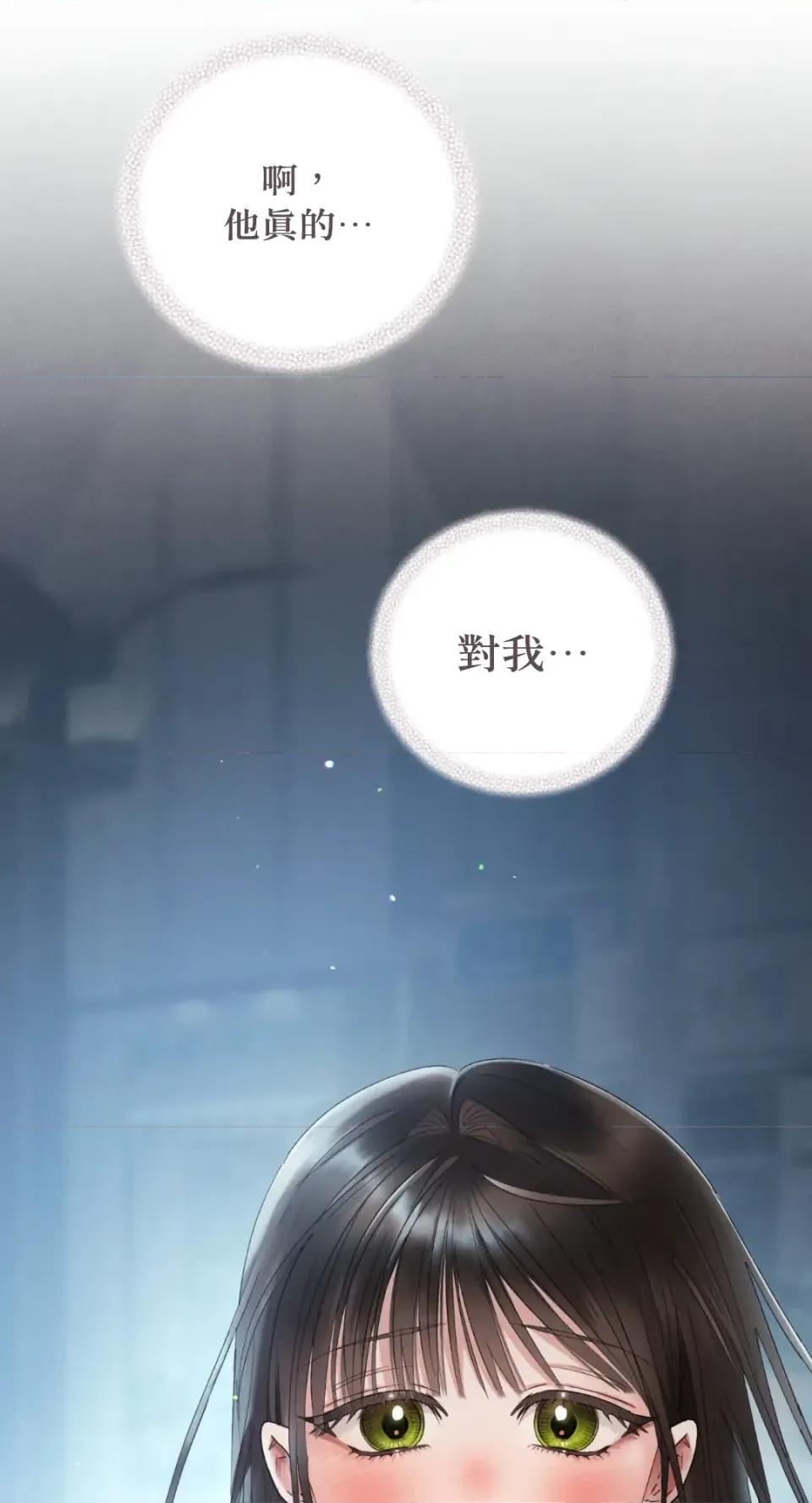 办公室内请保持肃静 办公室内请保持肃静-第90话 第24页