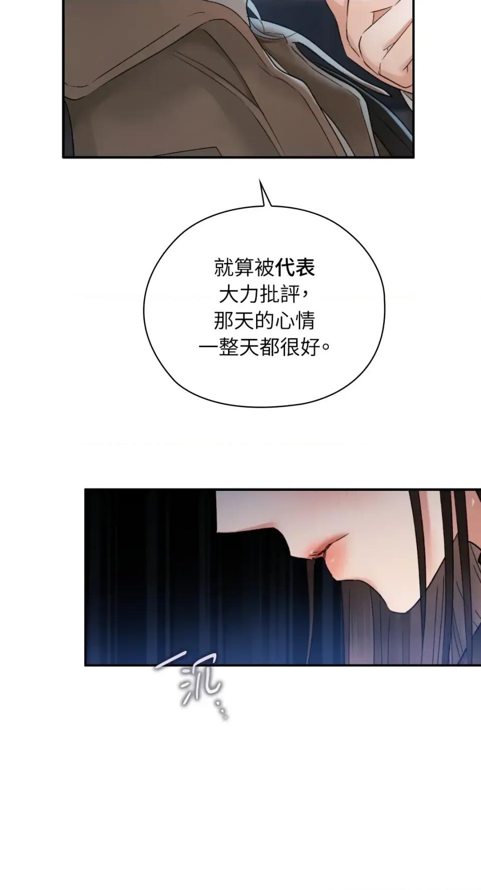 办公室内请保持肃静 办公室内请保持肃静-第90话 第28页