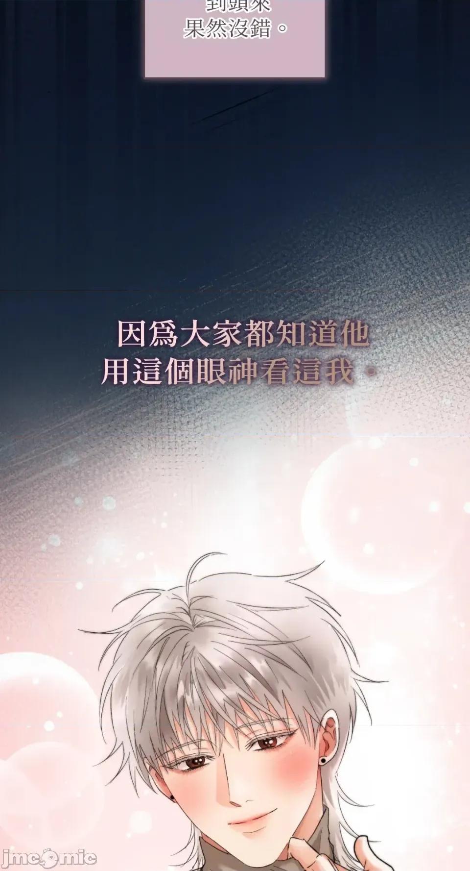 办公室内请保持肃静 办公室内请保持肃静-第90话 第30页