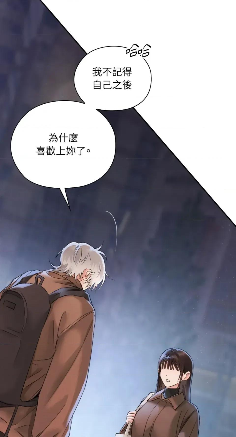 办公室内请保持肃静 办公室内请保持肃静-第90话 第32页