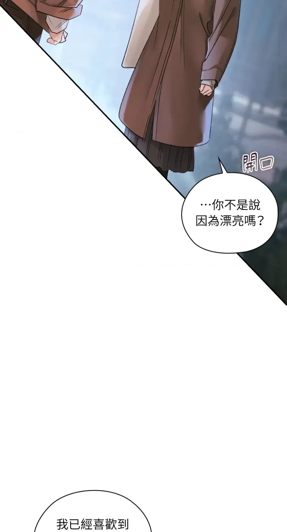 办公室内请保持肃静 办公室内请保持肃静-第90话 第33页