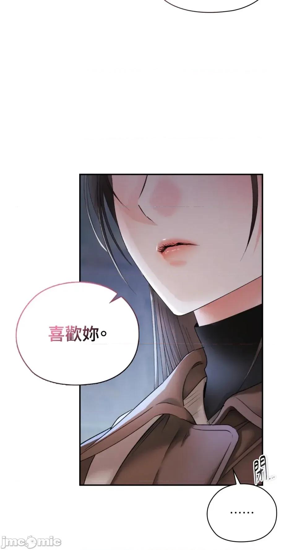 办公室内请保持肃静 办公室内请保持肃静-第90话 第35页