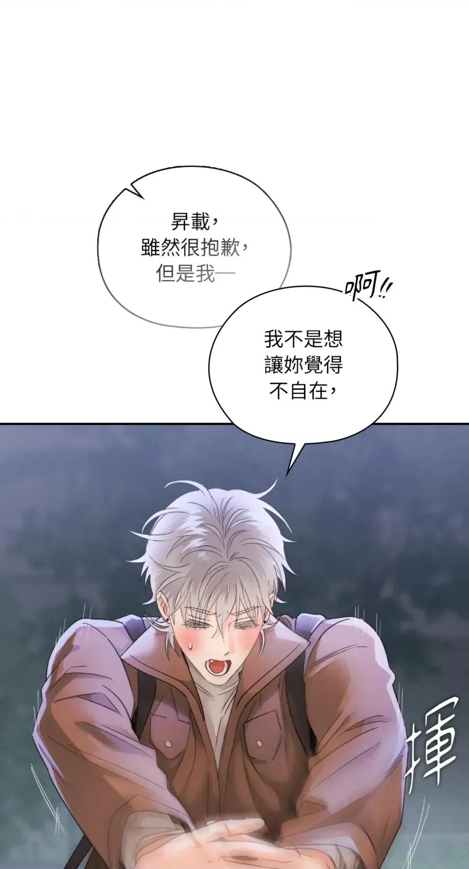 办公室内请保持肃静 办公室内请保持肃静-第90话 第36页