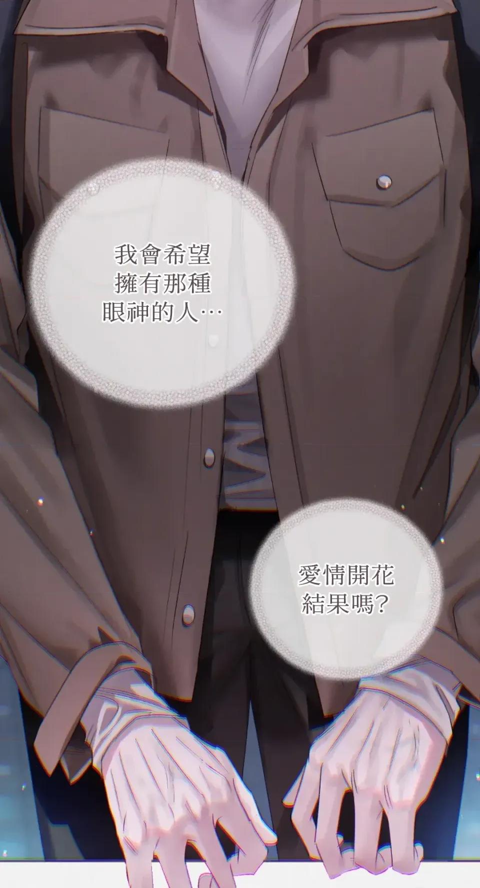 办公室内请保持肃静 办公室内请保持肃静-第90话 第42页