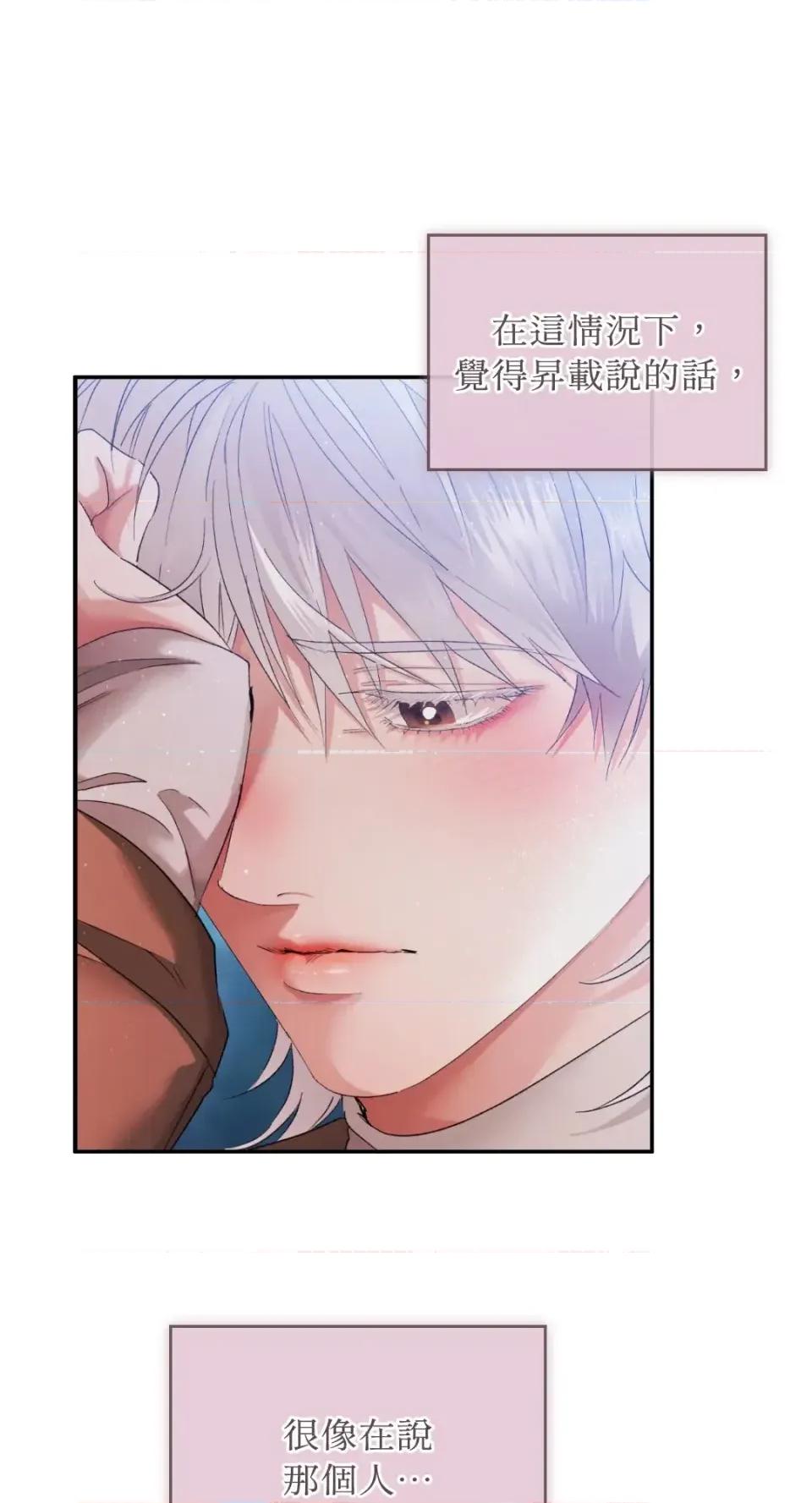 办公室内请保持肃静 办公室内请保持肃静-第90话 第49页