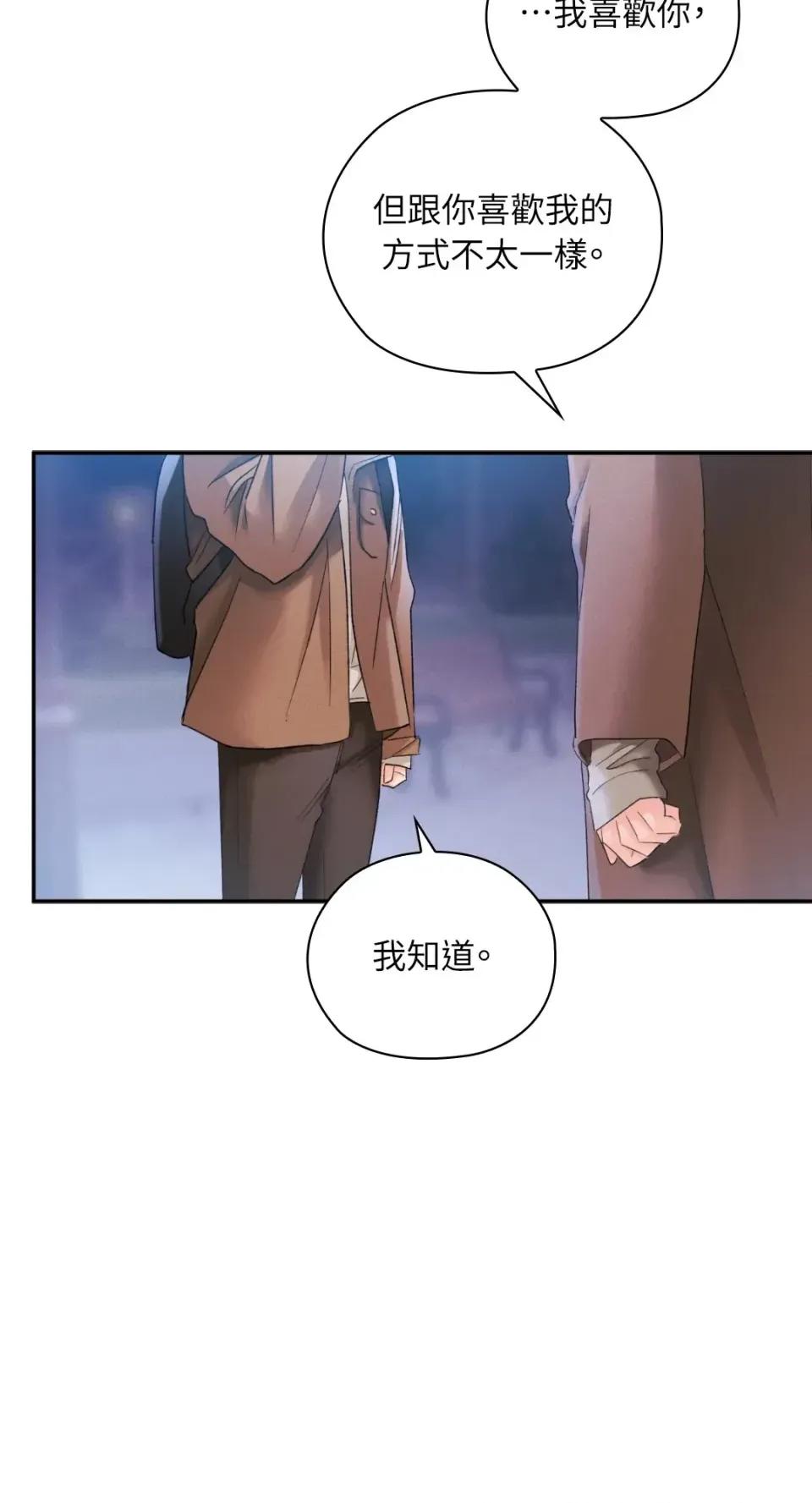 办公室内请保持肃静 办公室内请保持肃静-第90话 第53页