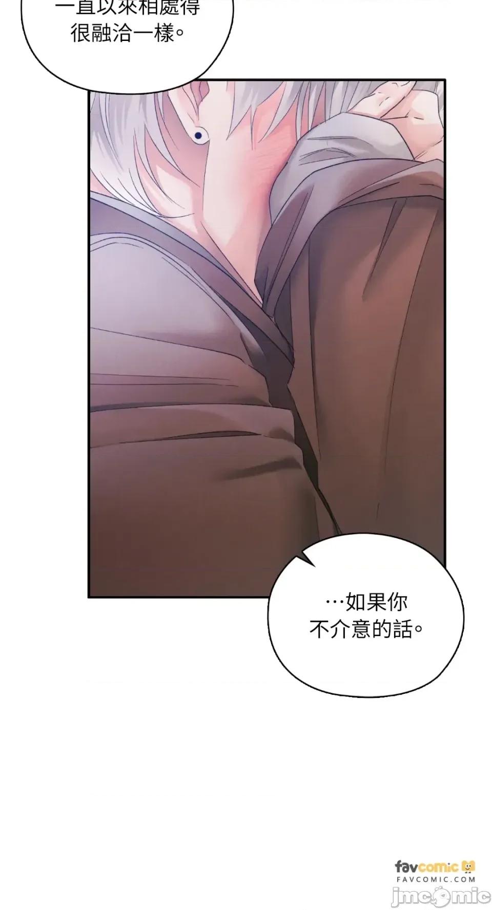 办公室内请保持肃静 办公室内请保持肃静-第90话 第55页