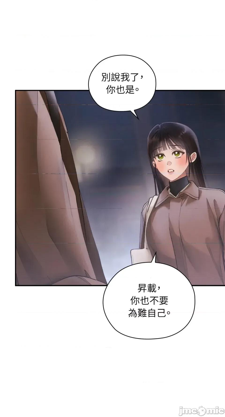 办公室内请保持肃静 办公室内请保持肃静-第90话 第60页