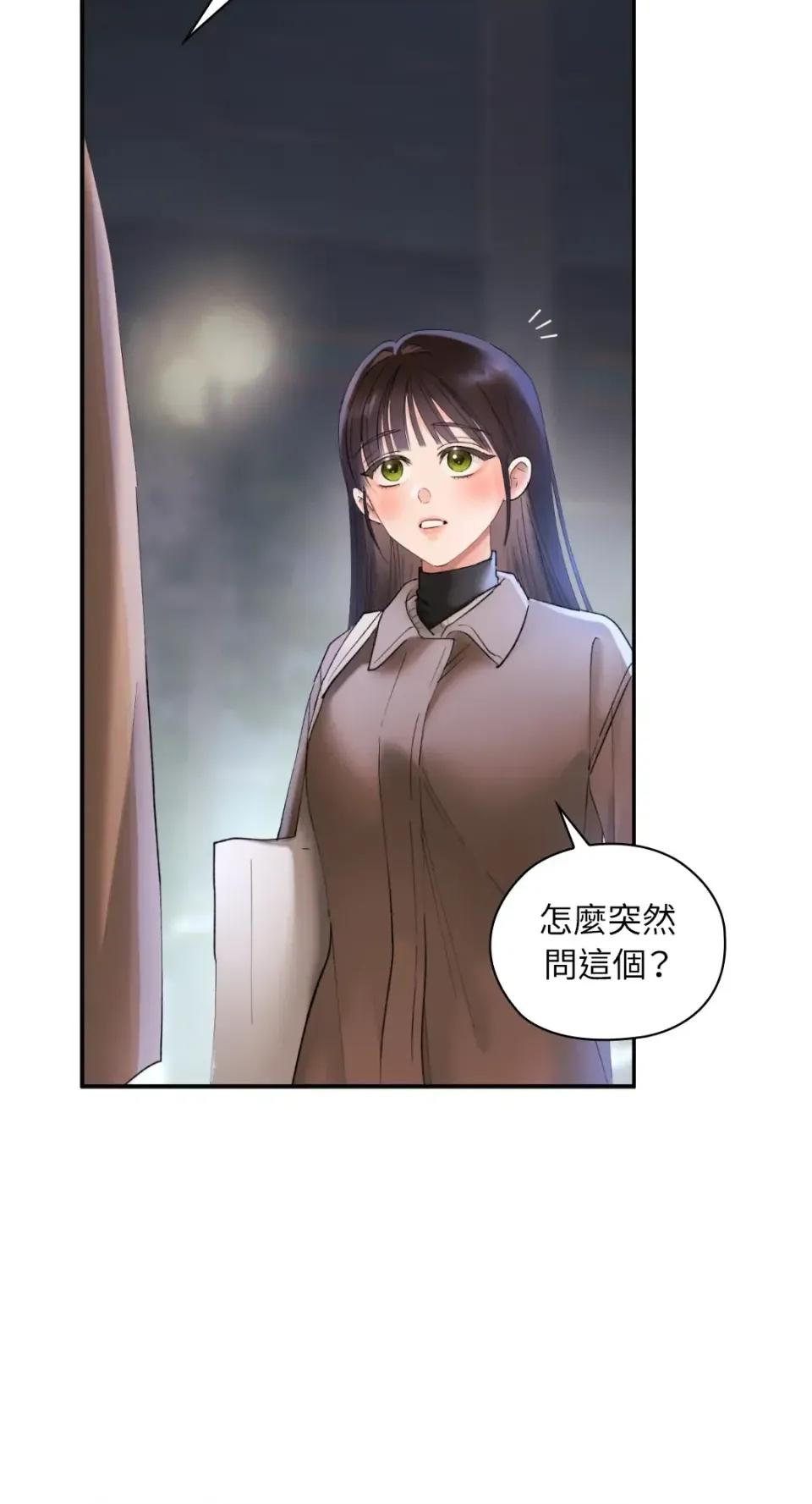 办公室内请保持肃静 办公室内请保持肃静-第90话 第63页