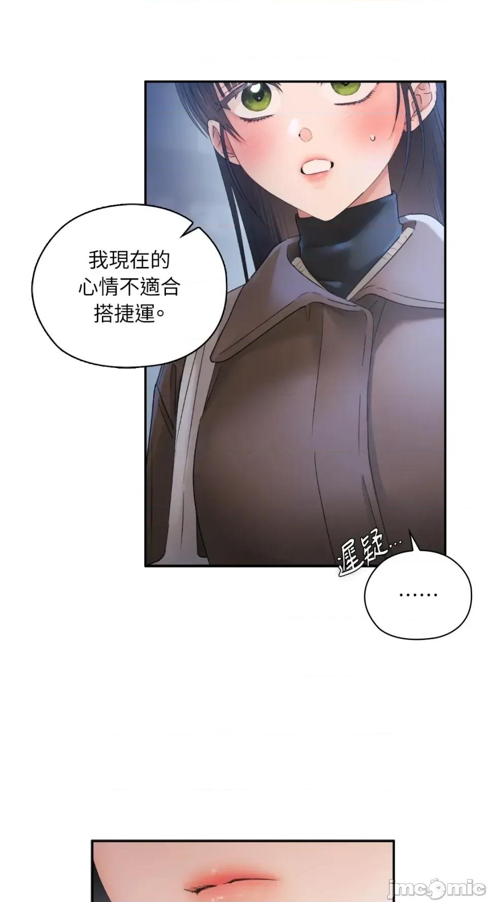 办公室内请保持肃静 办公室内请保持肃静-第90话 第65页