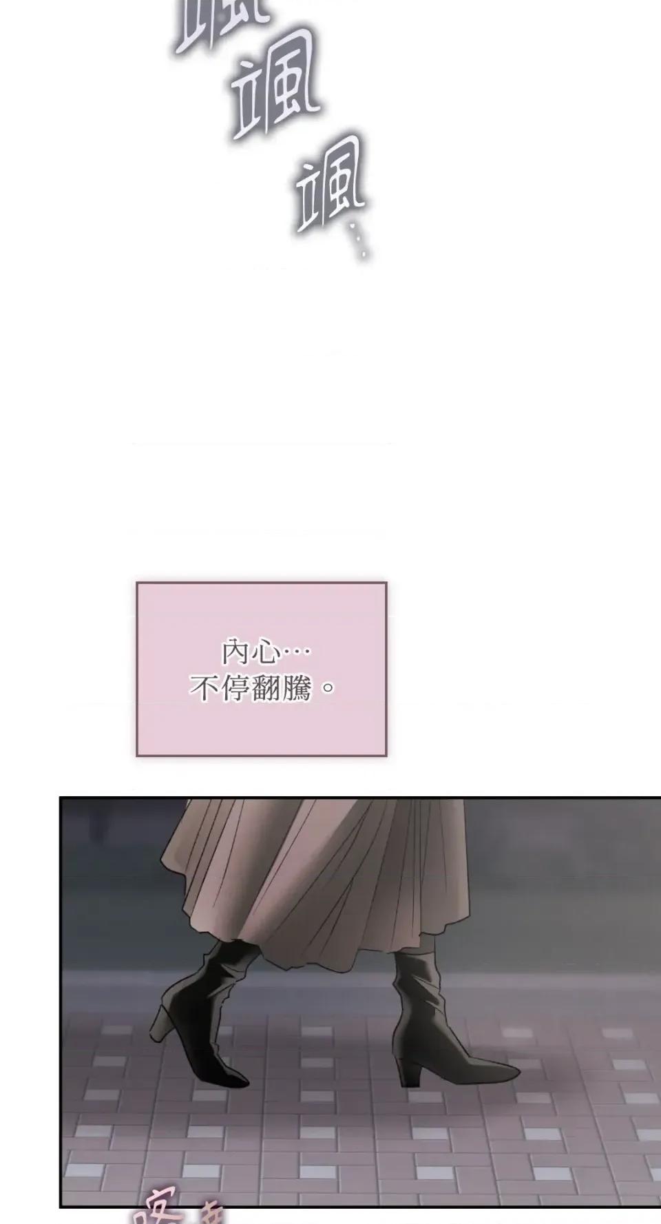 办公室内请保持肃静 办公室内请保持肃静-第90话 第73页