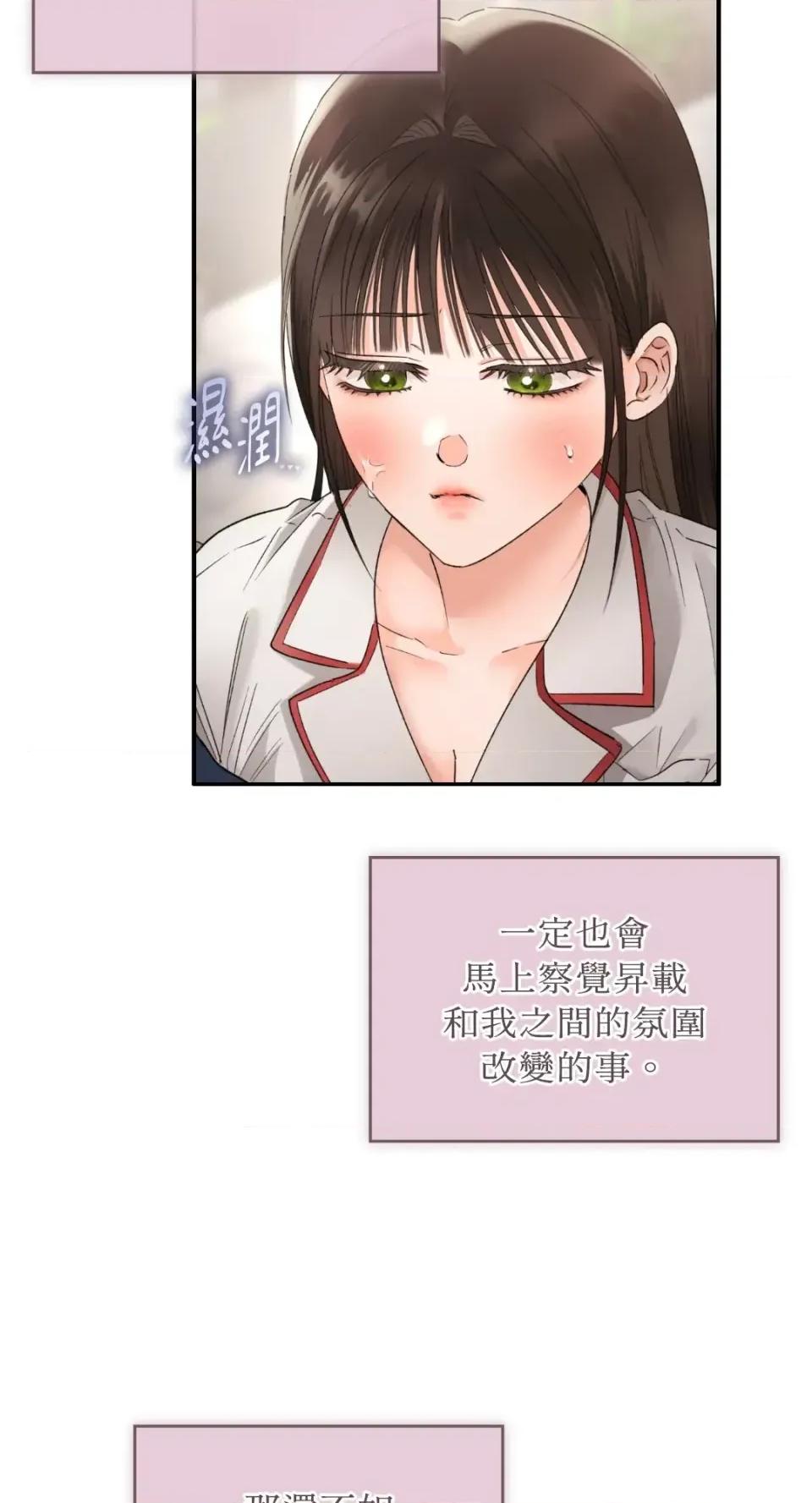 办公室内请保持肃静 办公室内请保持肃静-第91话 第21页