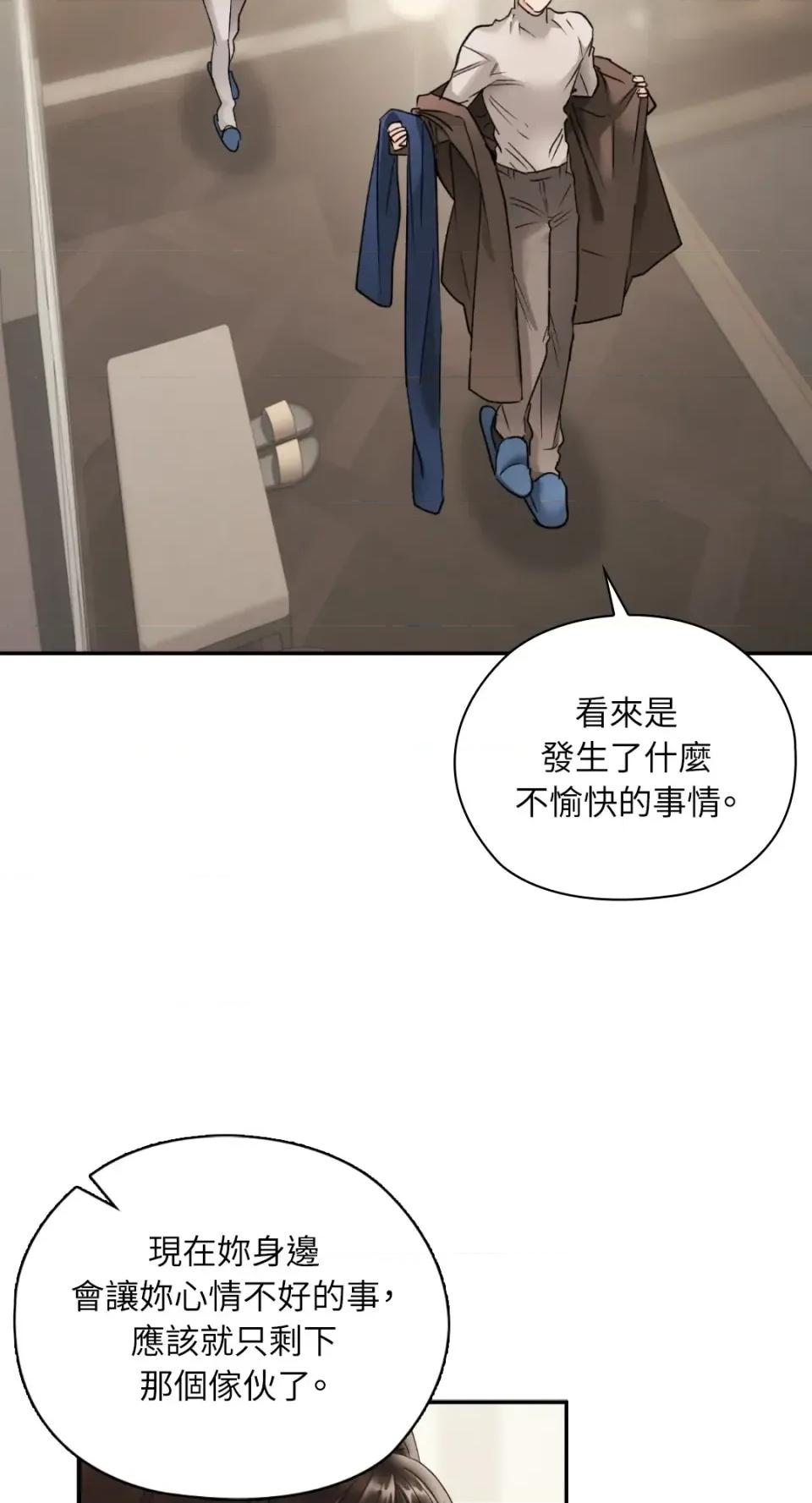 办公室内请保持肃静 办公室内请保持肃静-第91话 第28页