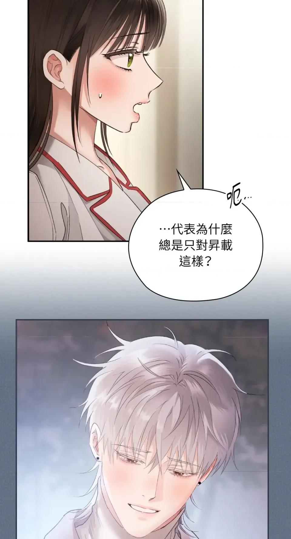 办公室内请保持肃静 办公室内请保持肃静-第91话 第29页