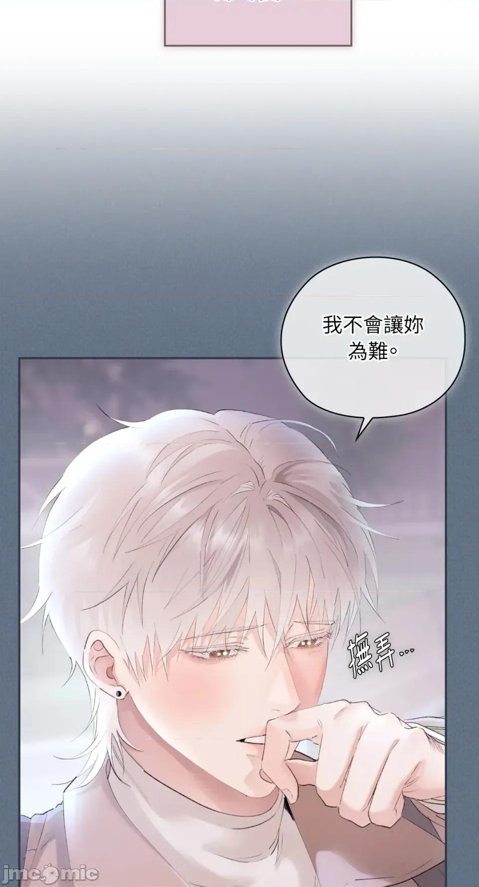 办公室内请保持肃静 办公室内请保持肃静-第91话 第35页