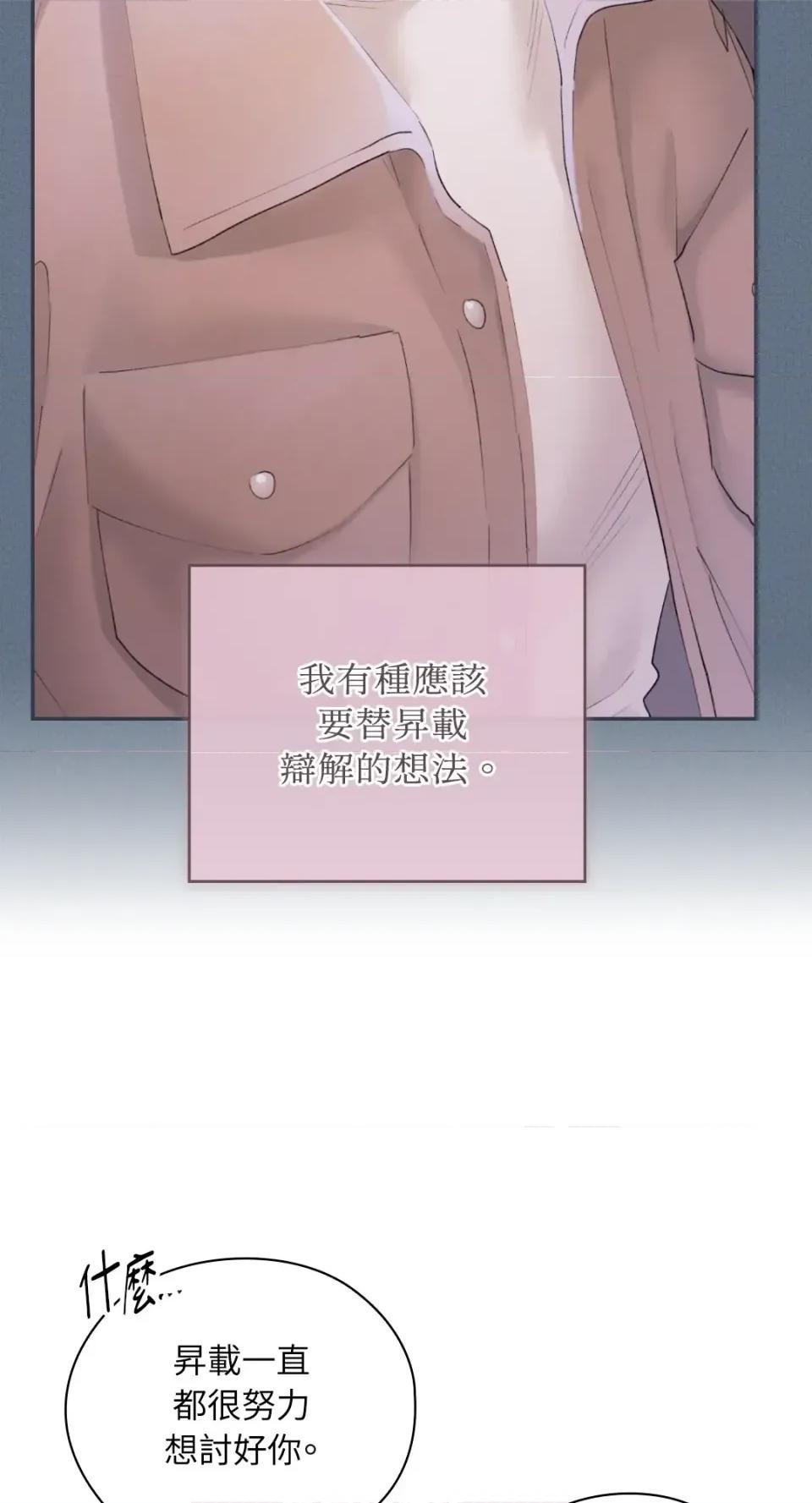 办公室内请保持肃静 办公室内请保持肃静-第91话 第36页