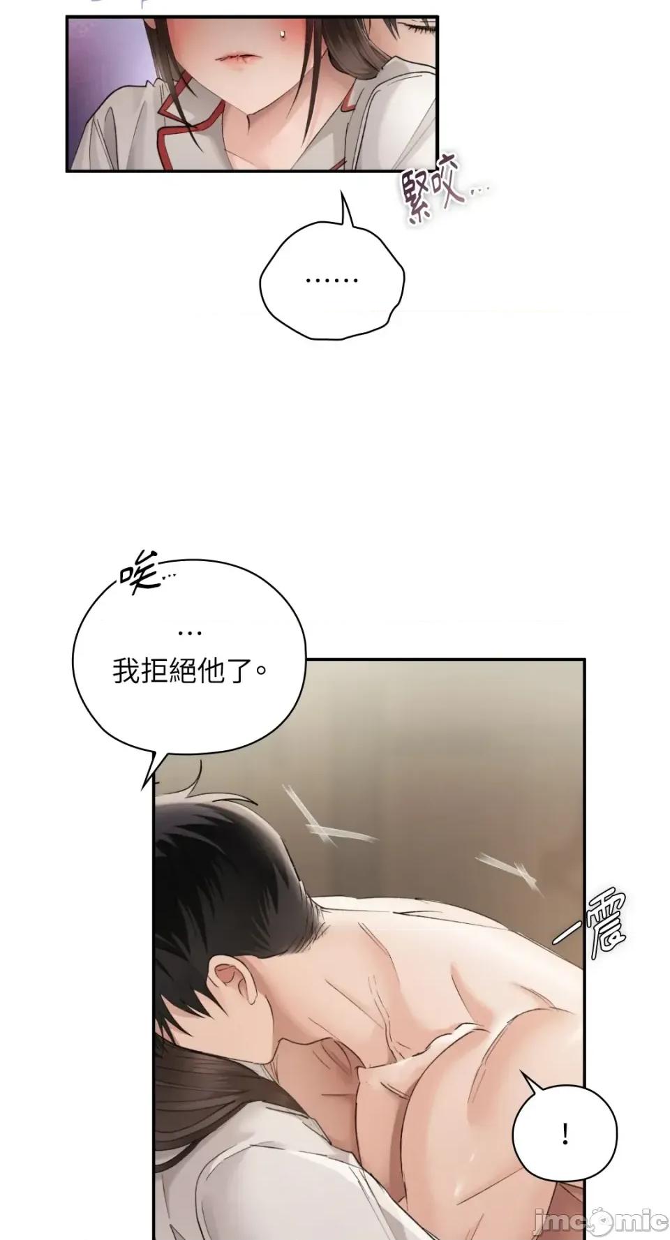 办公室内请保持肃静 办公室内请保持肃静-第91话 第55页