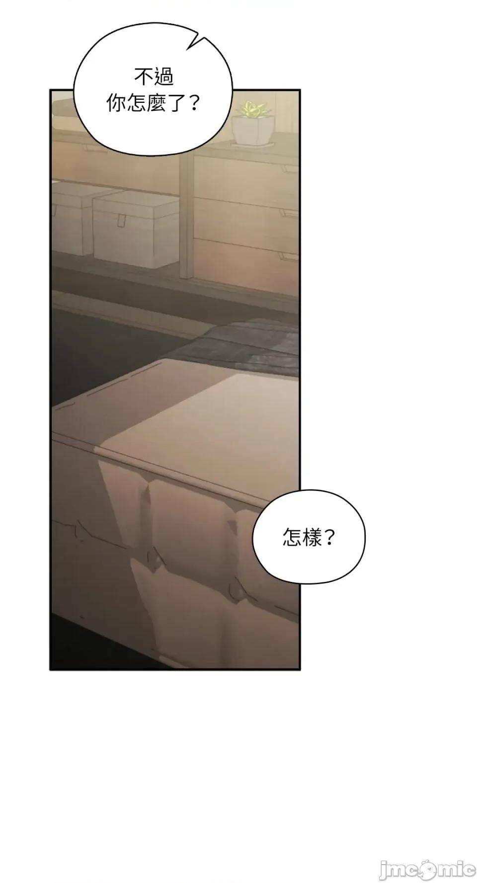 办公室内请保持肃静 办公室内请保持肃静-第91话 第60页