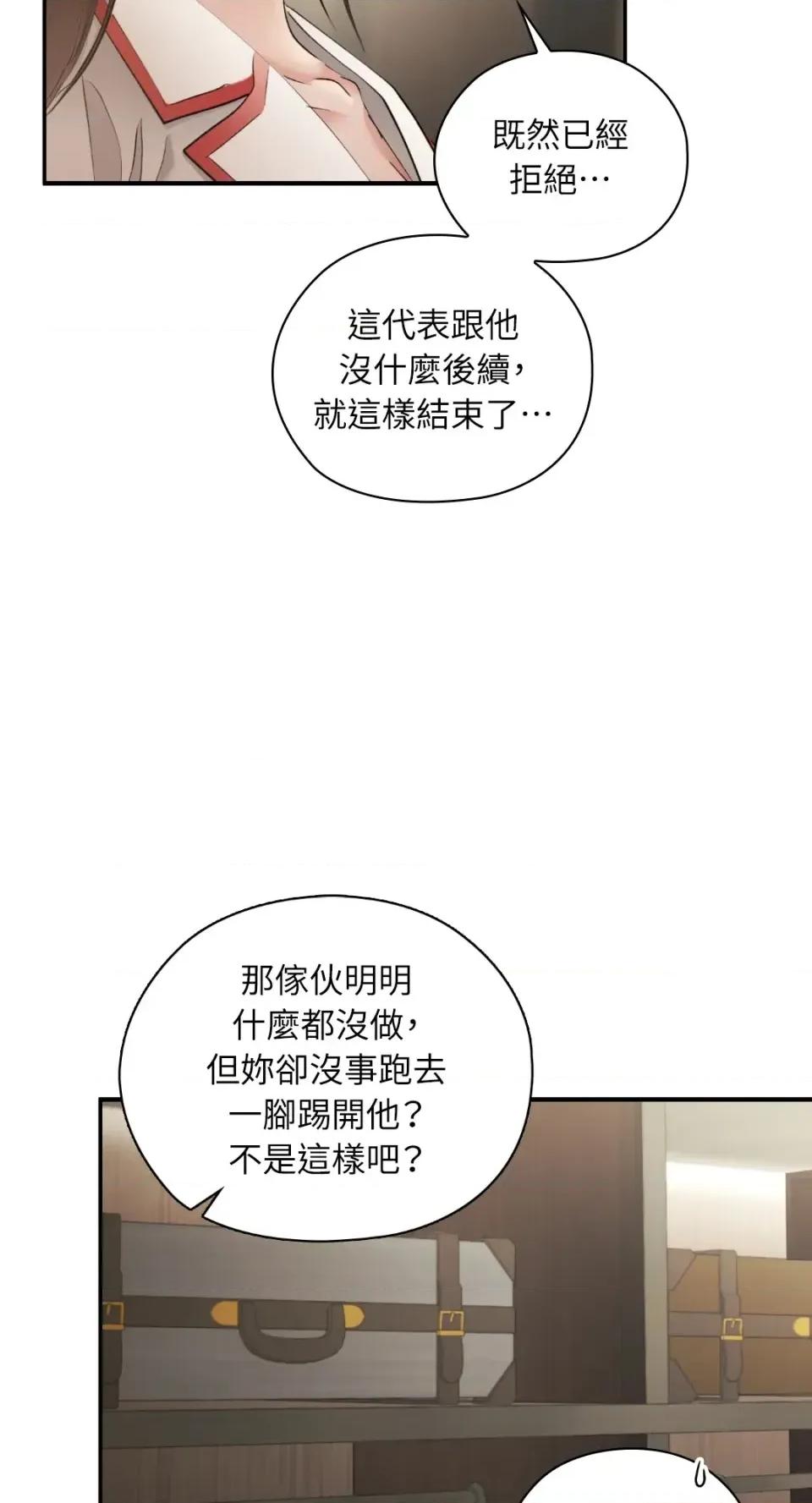 办公室内请保持肃静 办公室内请保持肃静-第91话 第63页