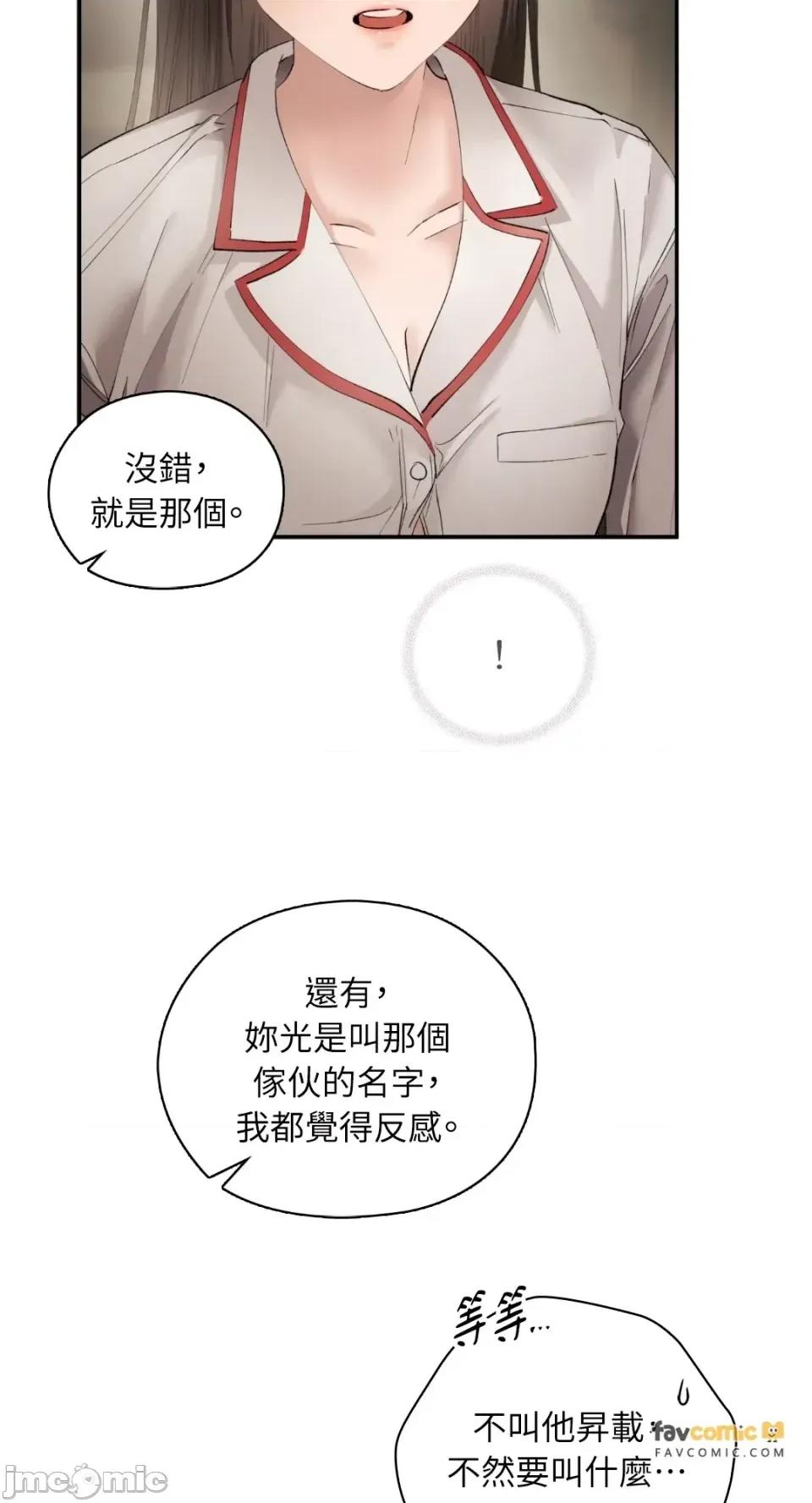 办公室内请保持肃静 办公室内请保持肃静-第91话 第65页