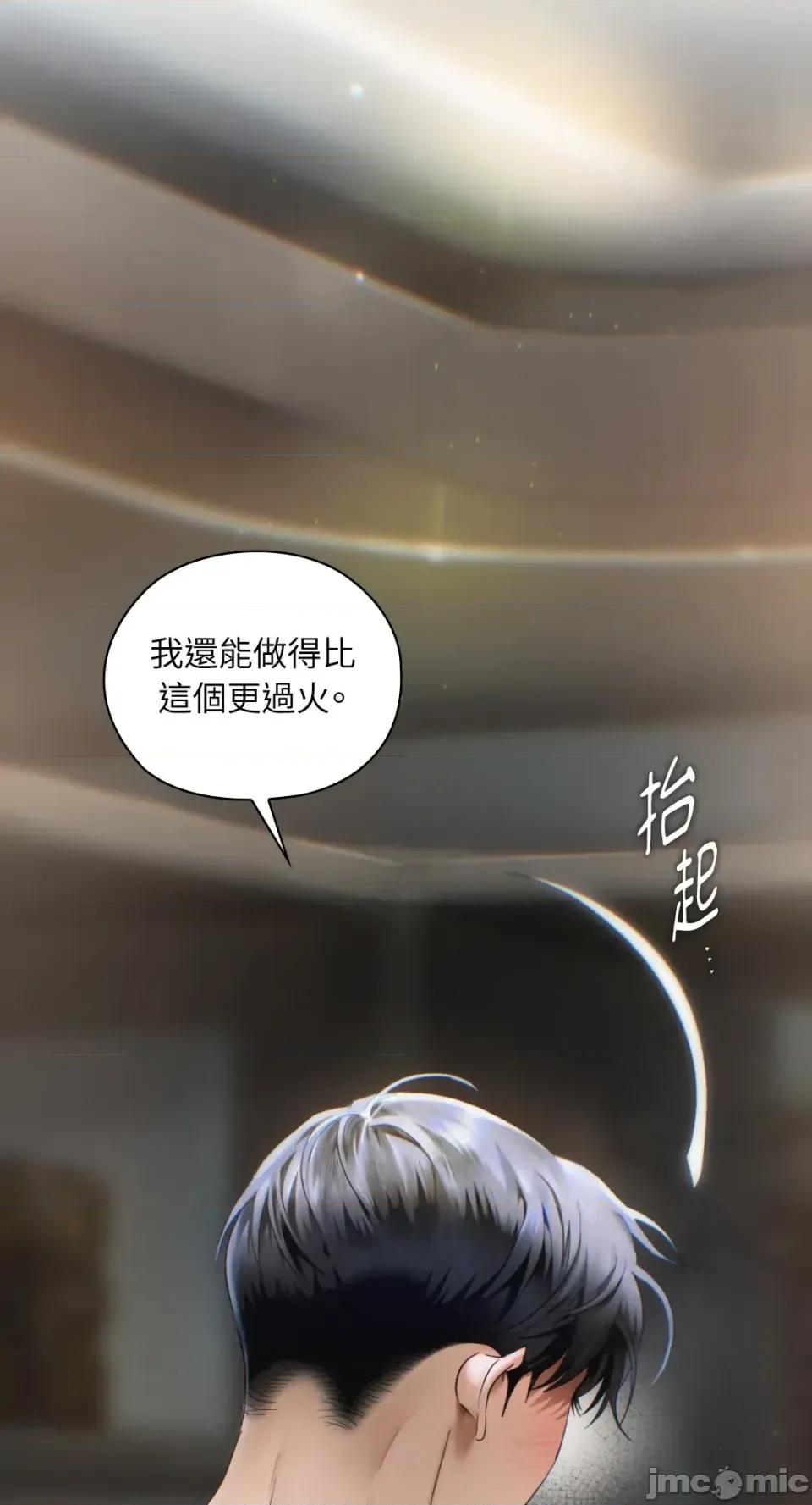 办公室内请保持肃静 办公室内请保持肃静-第92话 第5页