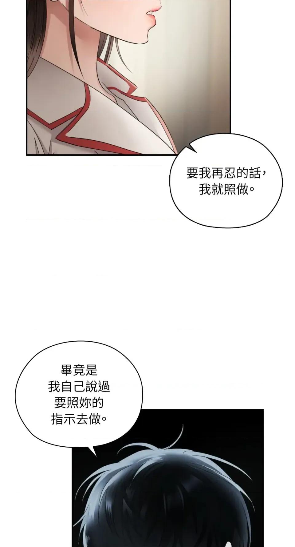 办公室内请保持肃静 办公室内请保持肃静-第92话 第8页