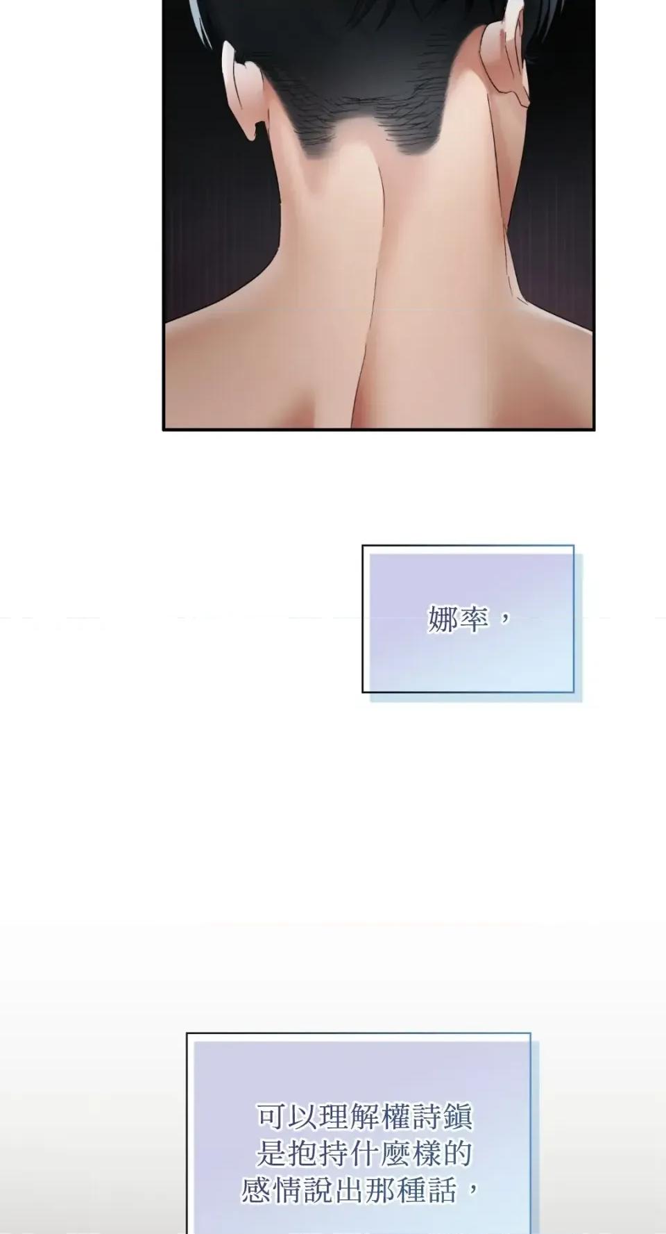 办公室内请保持肃静 办公室内请保持肃静-第92话 第9页
