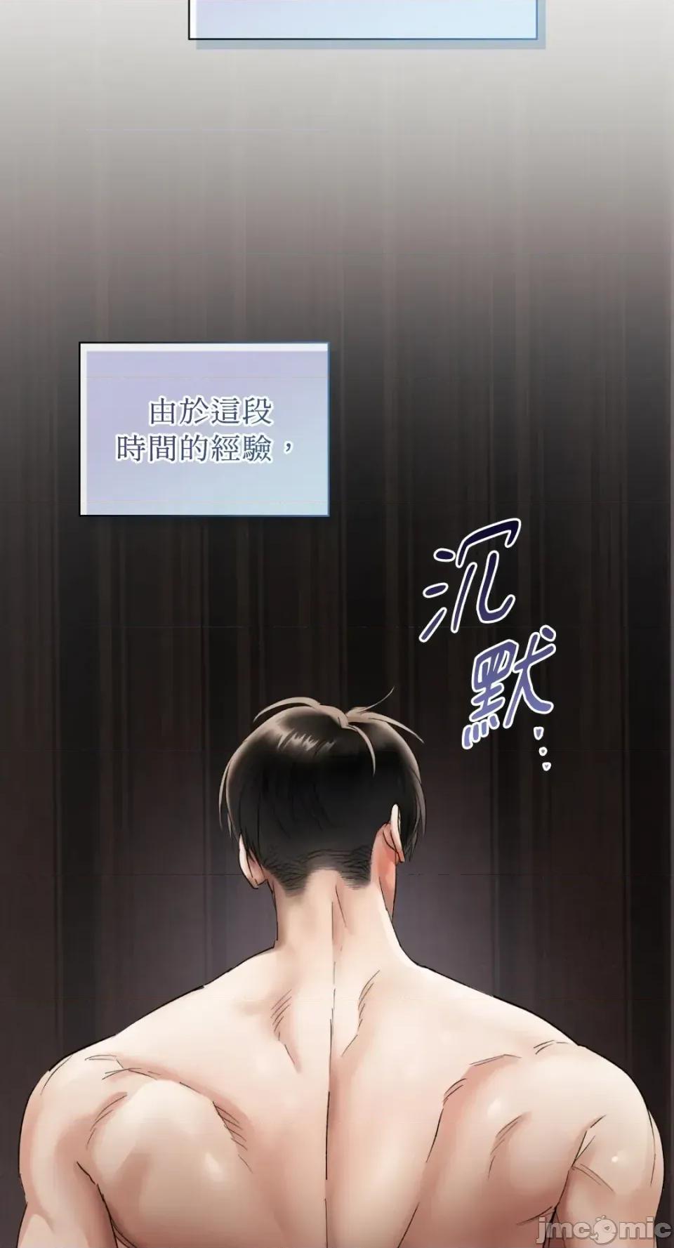 办公室内请保持肃静 办公室内请保持肃静-第92话 第10页
