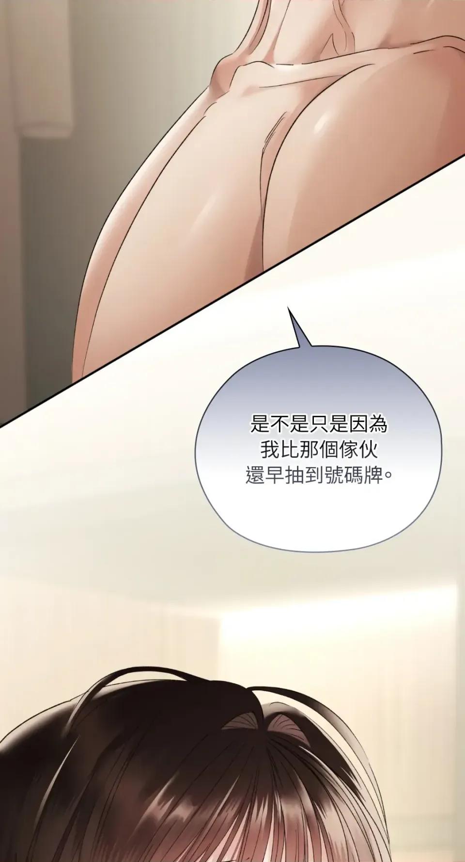 办公室内请保持肃静 办公室内请保持肃静-第92话 第16页