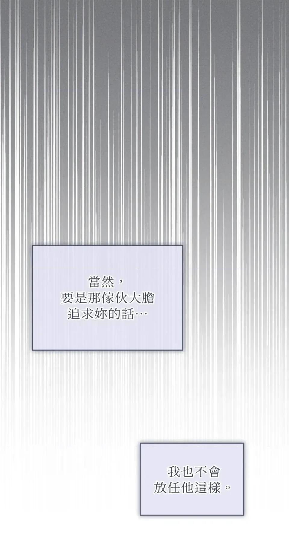 办公室内请保持肃静 办公室内请保持肃静-第92话 第23页
