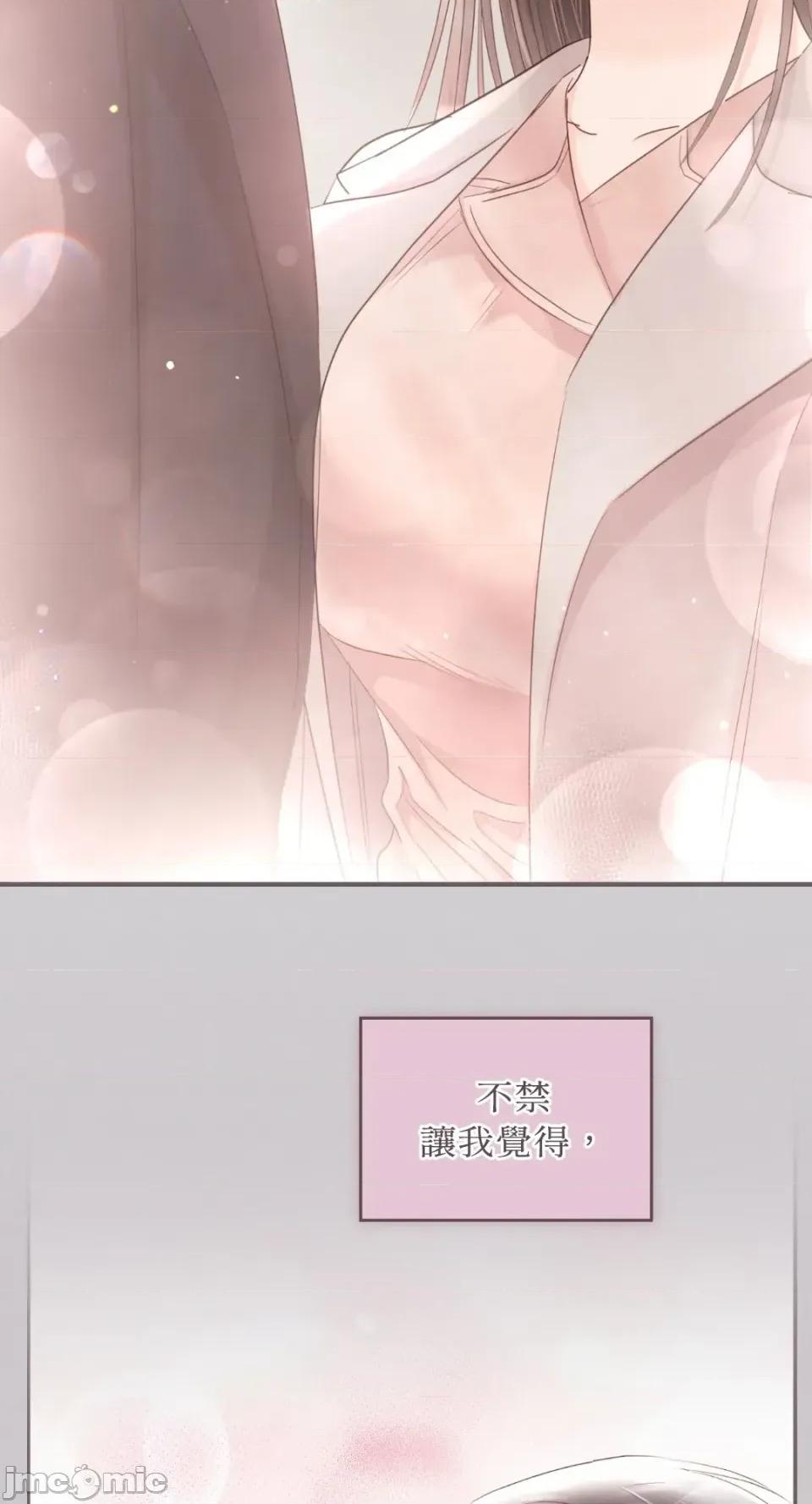 办公室内请保持肃静 办公室内请保持肃静-第92话 第30页