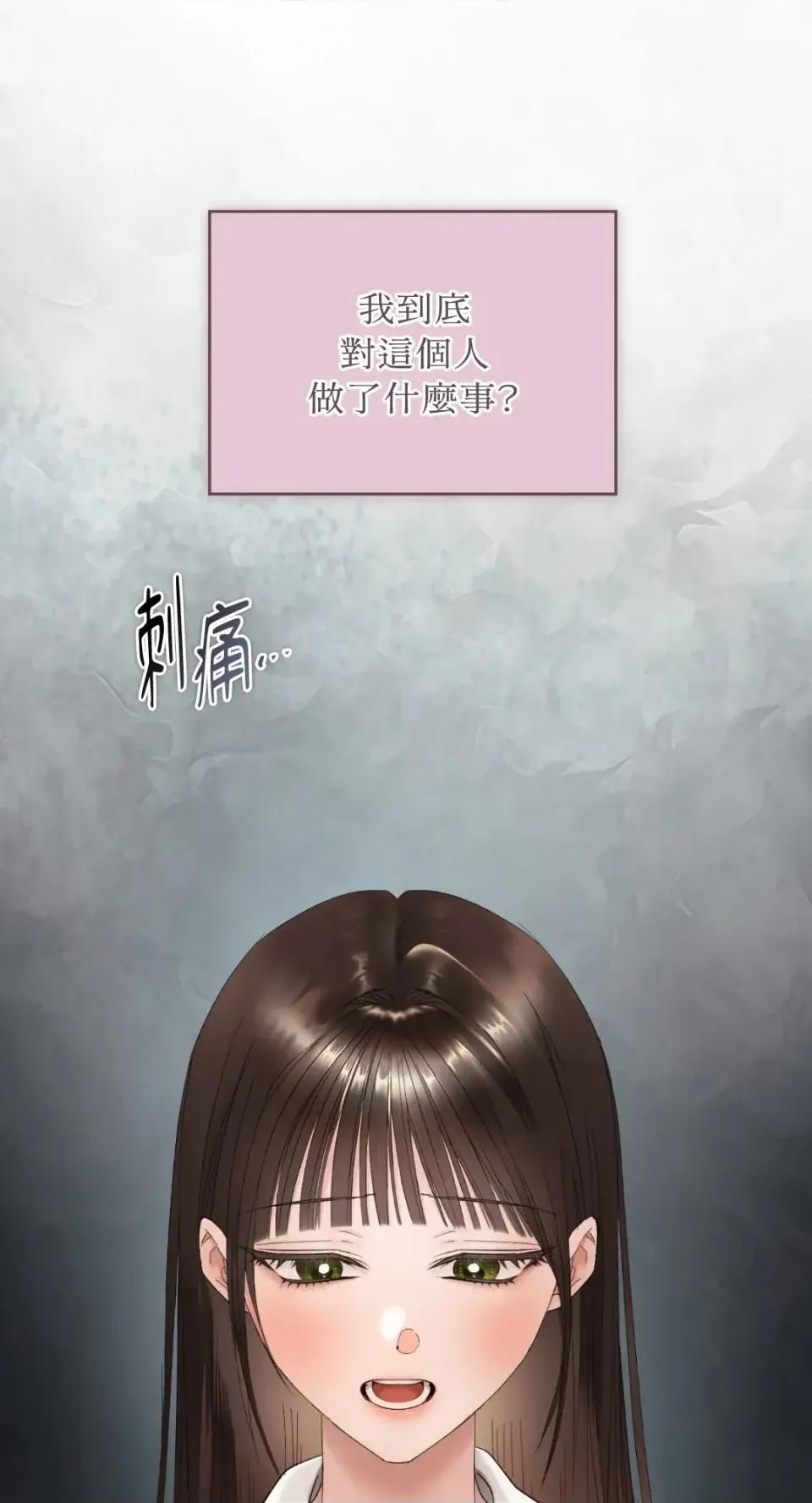 办公室内请保持肃静 办公室内请保持肃静-第92话 第38页